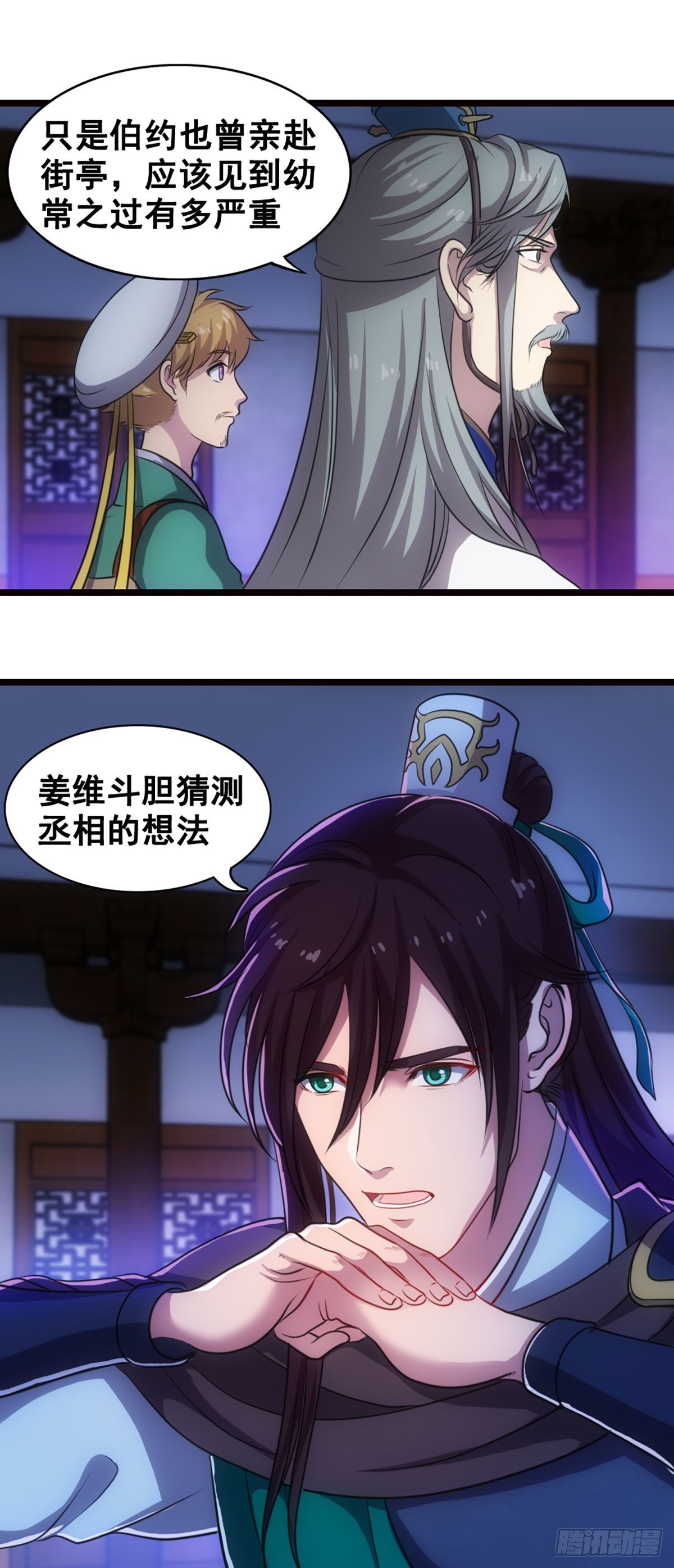 孔明的心意-第39话