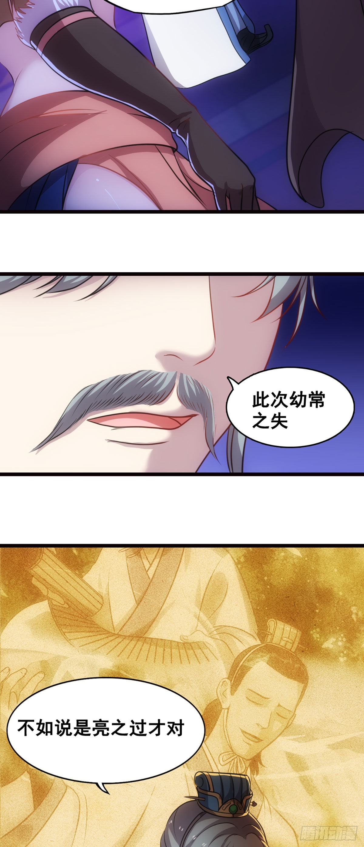 孔明的心意-第39话