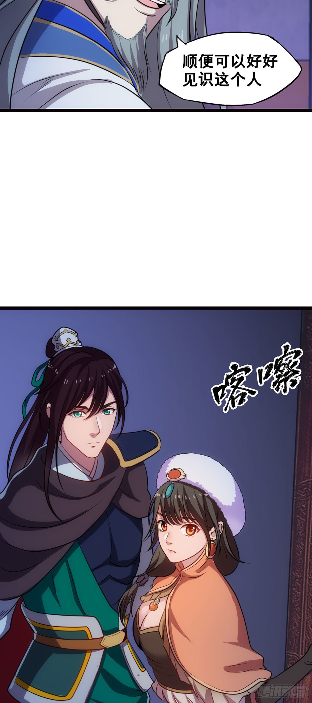 孔明的心意-第39话