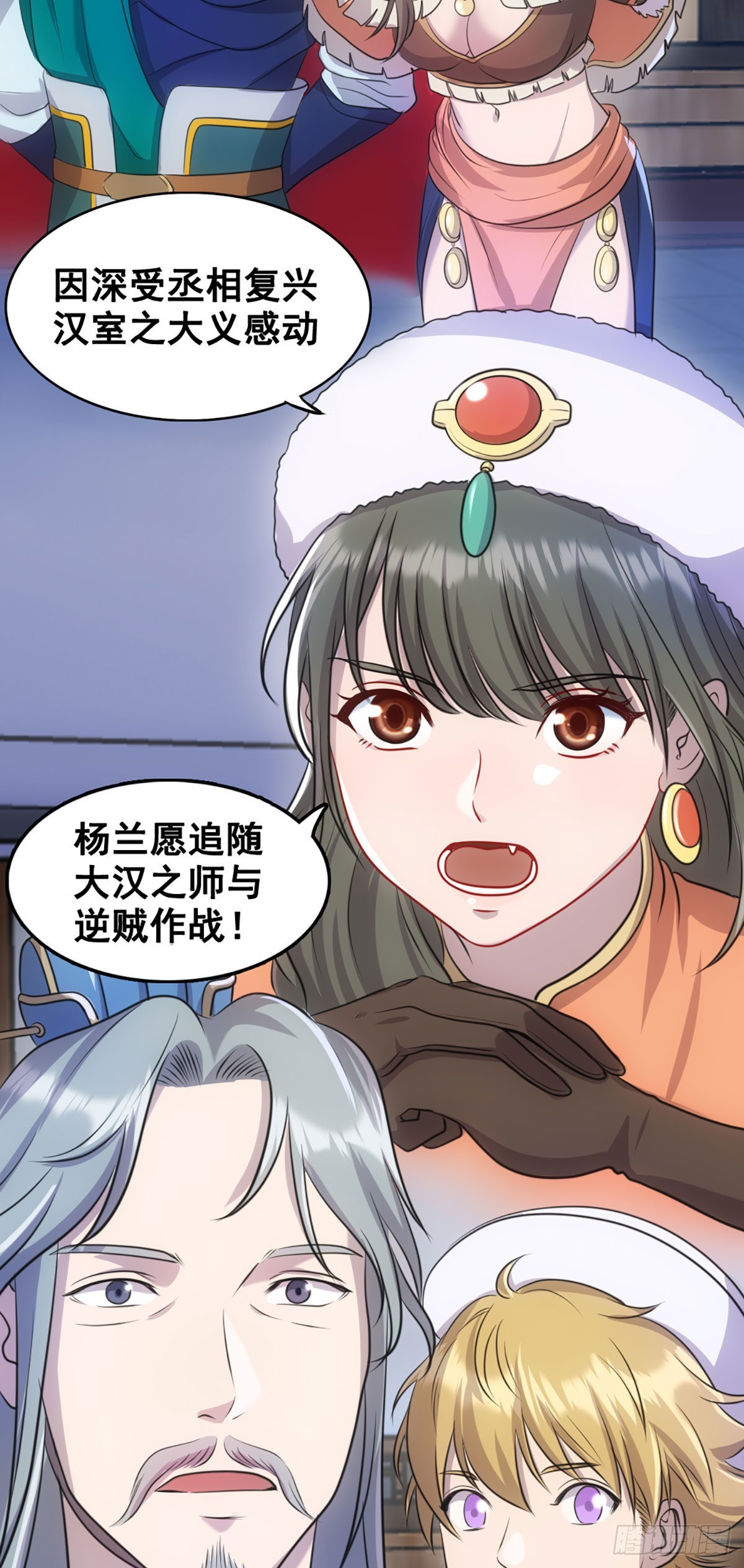 孔明的心意-第39话