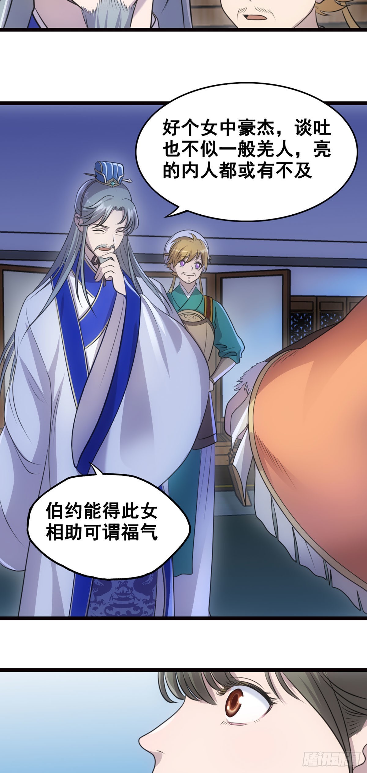 孔明的心意-第39话