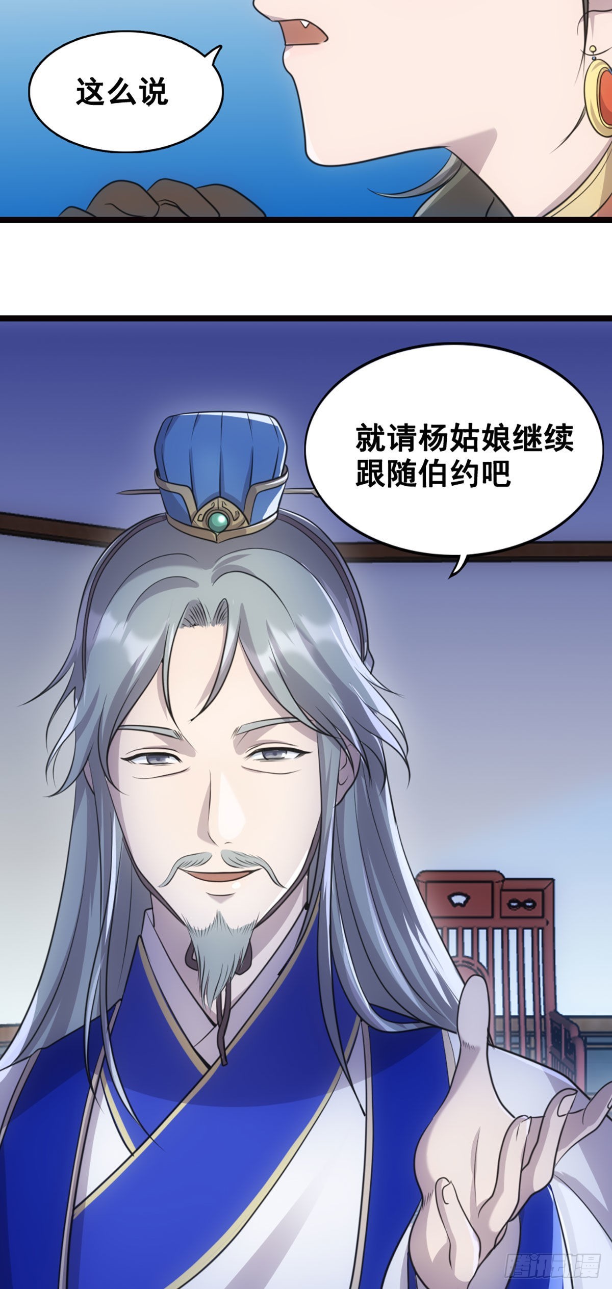 孔明的心意-第39话
