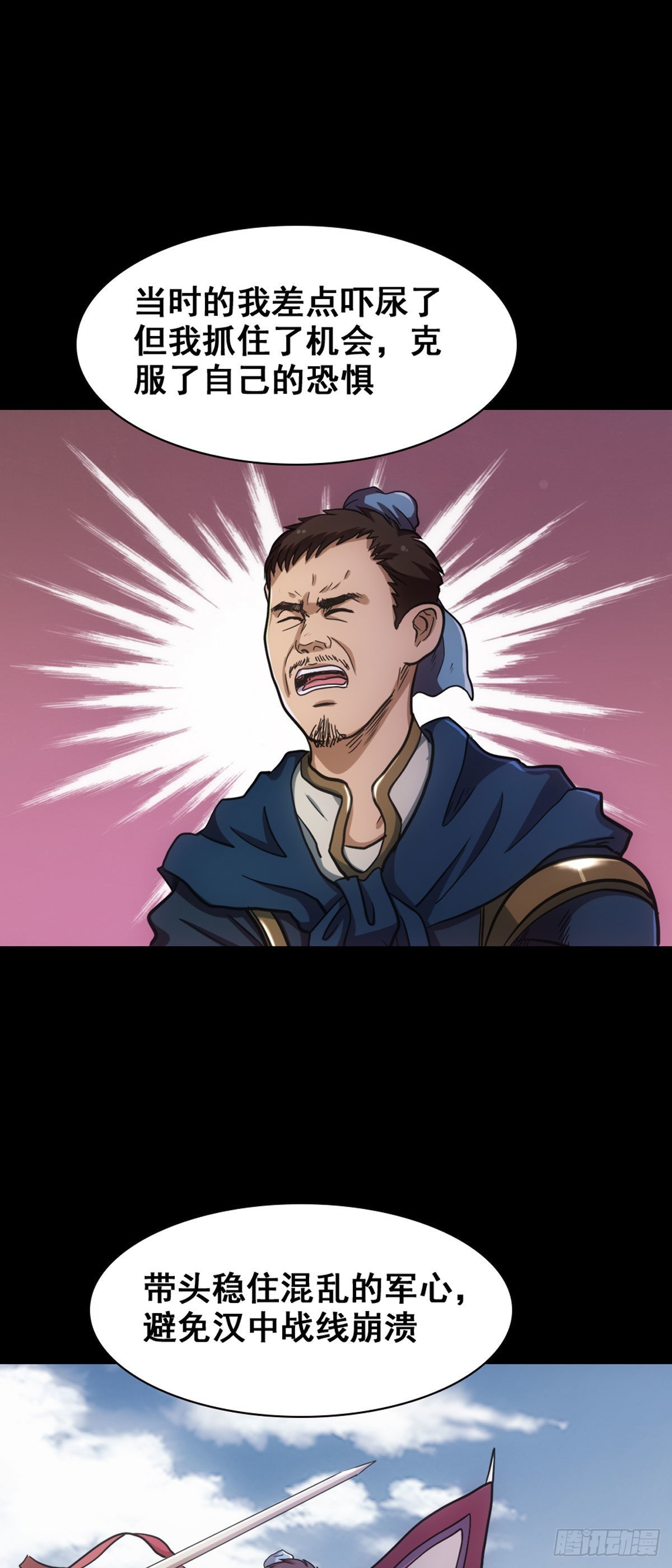 回想-第5话