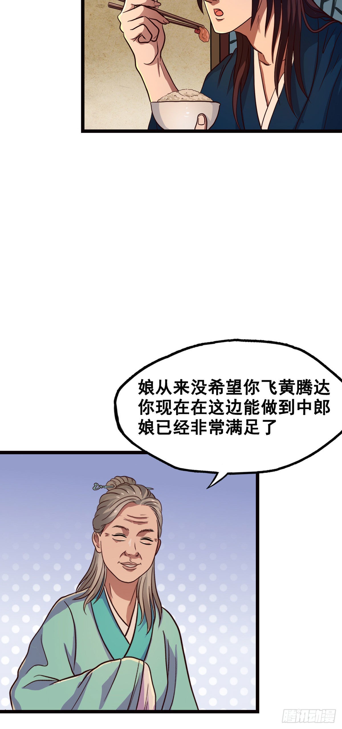 回想-第5话