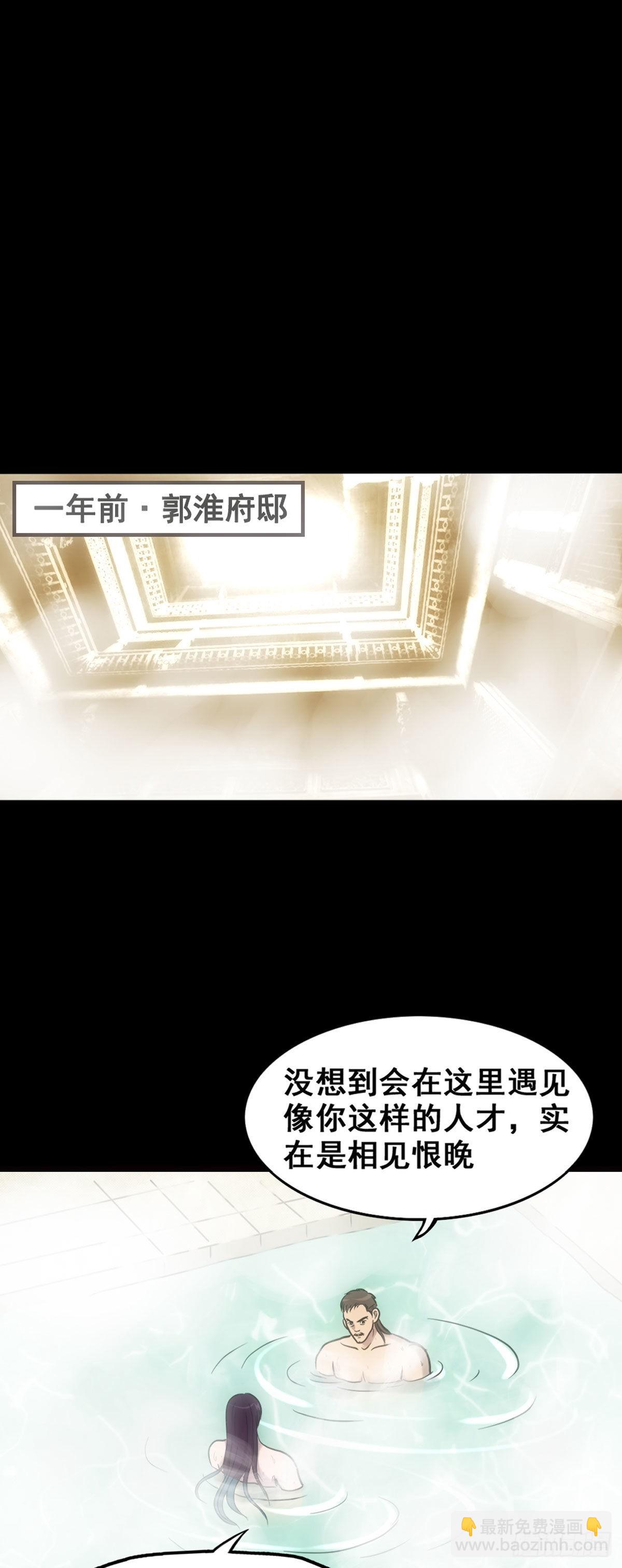 回想-第5话