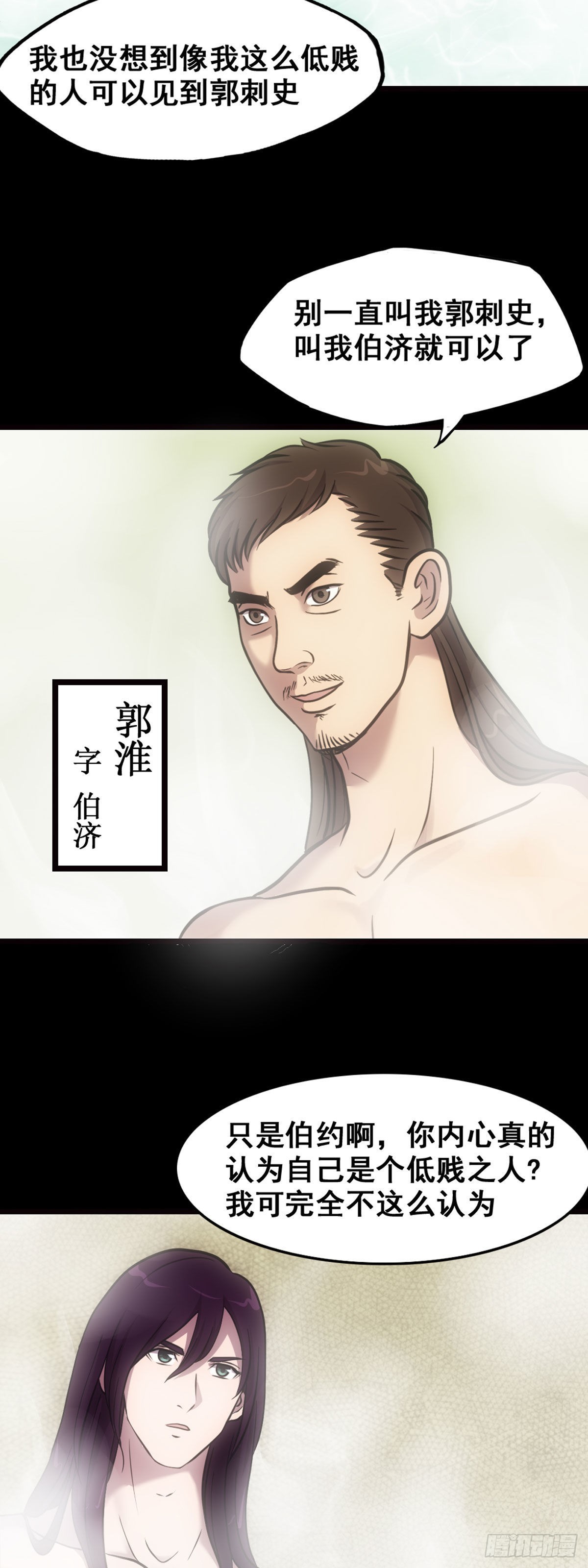回想-第5话
