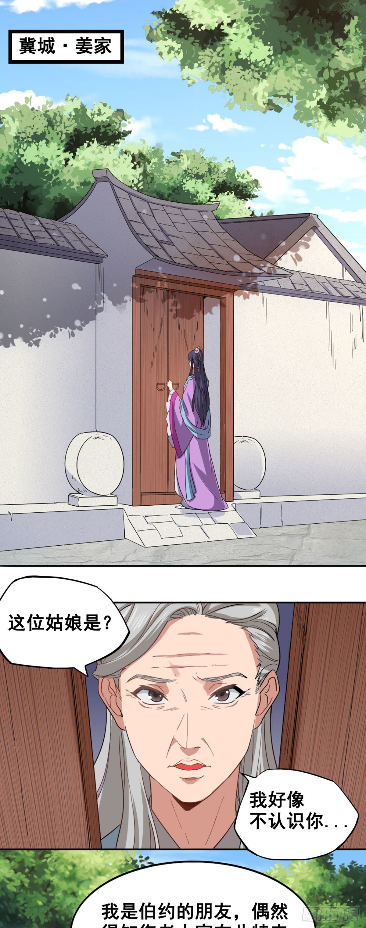 母爱-第41话
