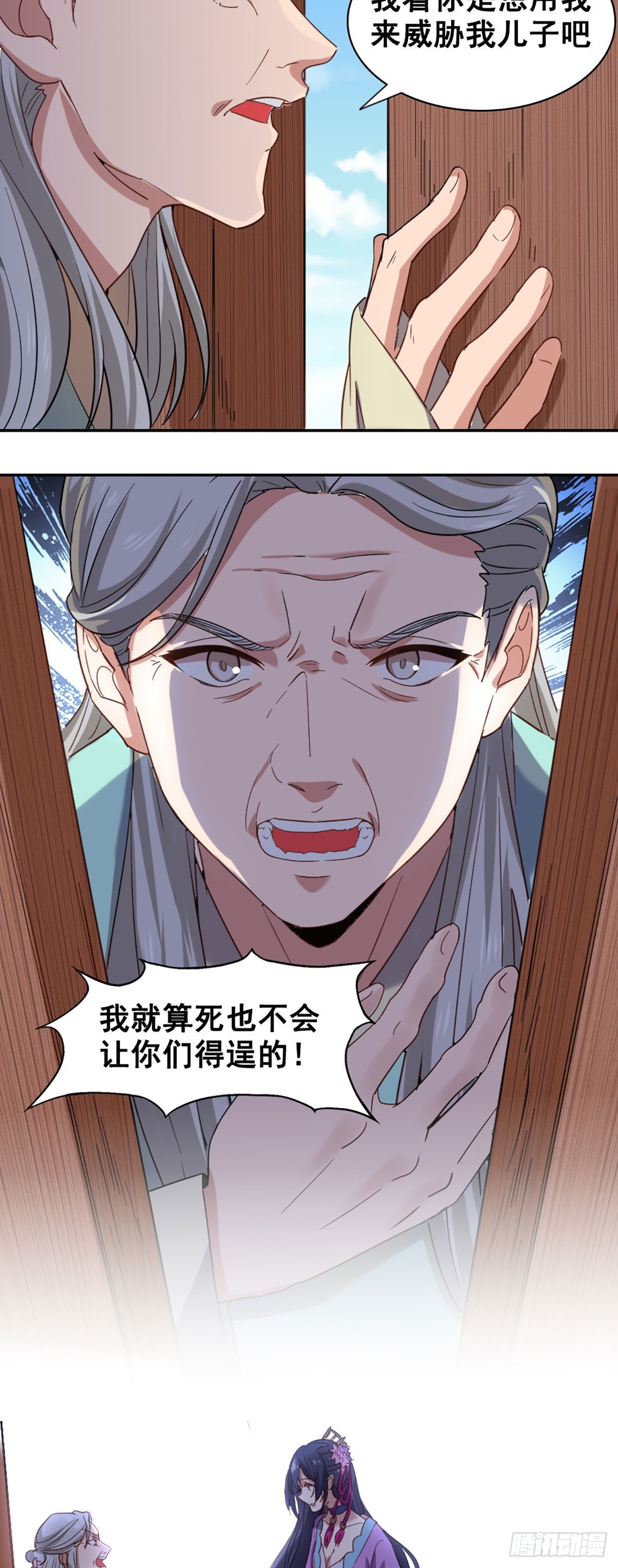 母爱-第41话