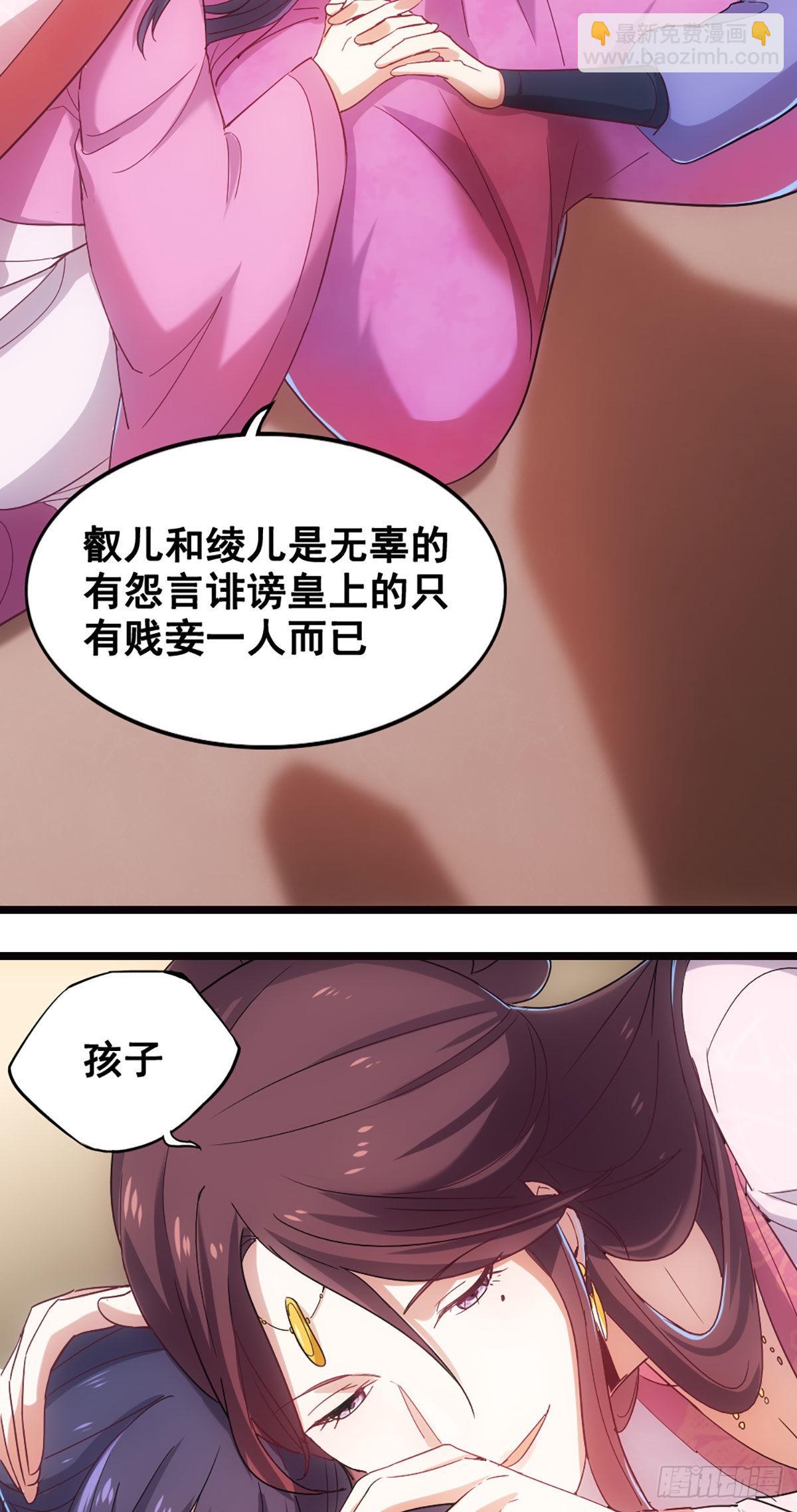 母爱-第41话