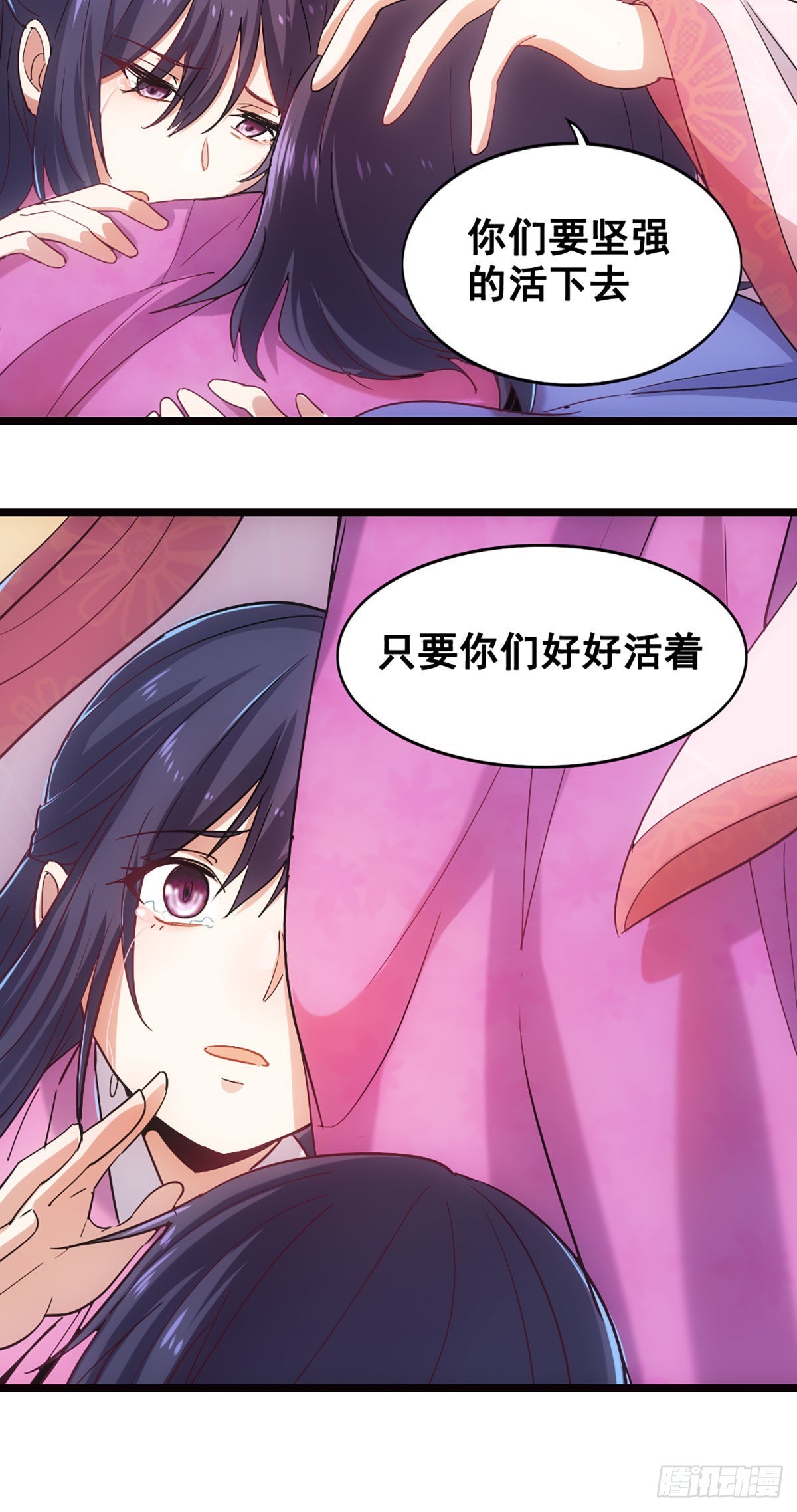 母爱-第41话