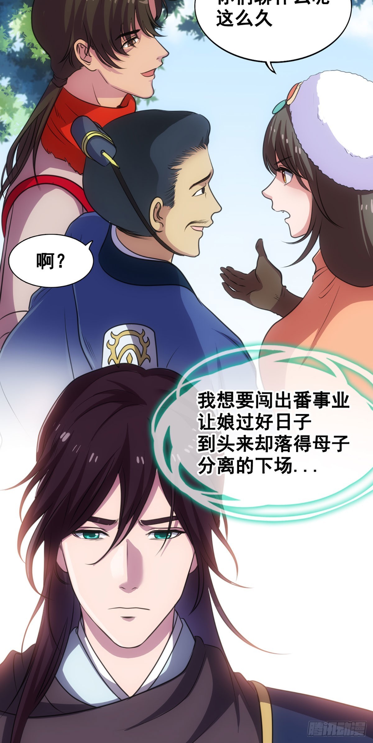 母爱-第41话