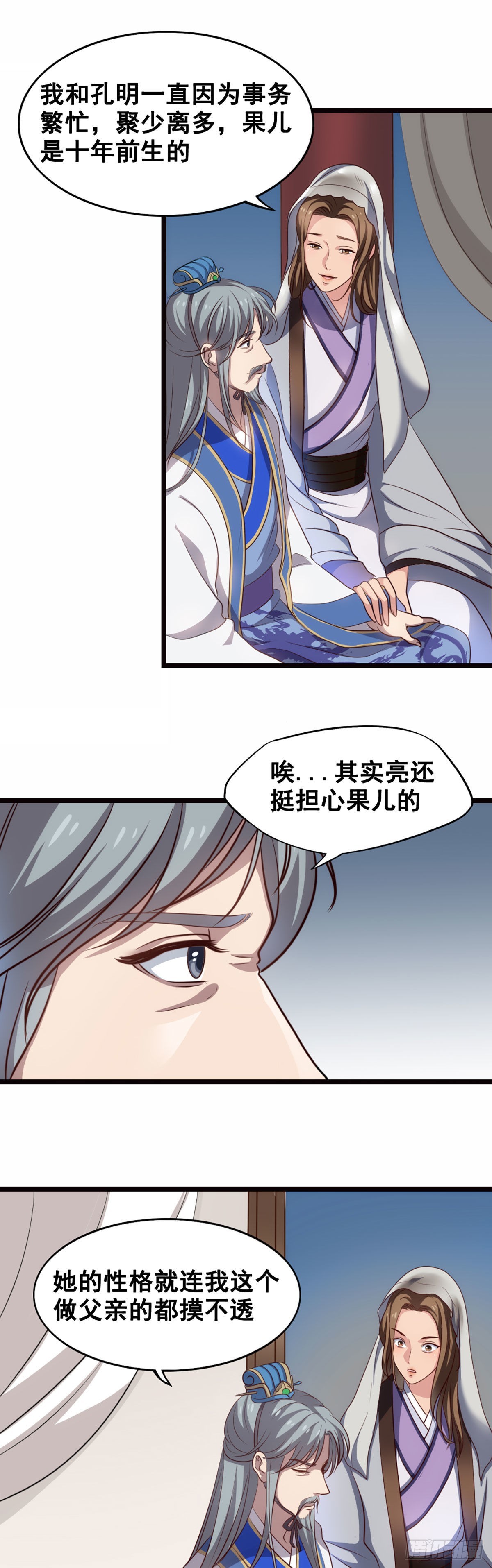 黄夫人-第43话