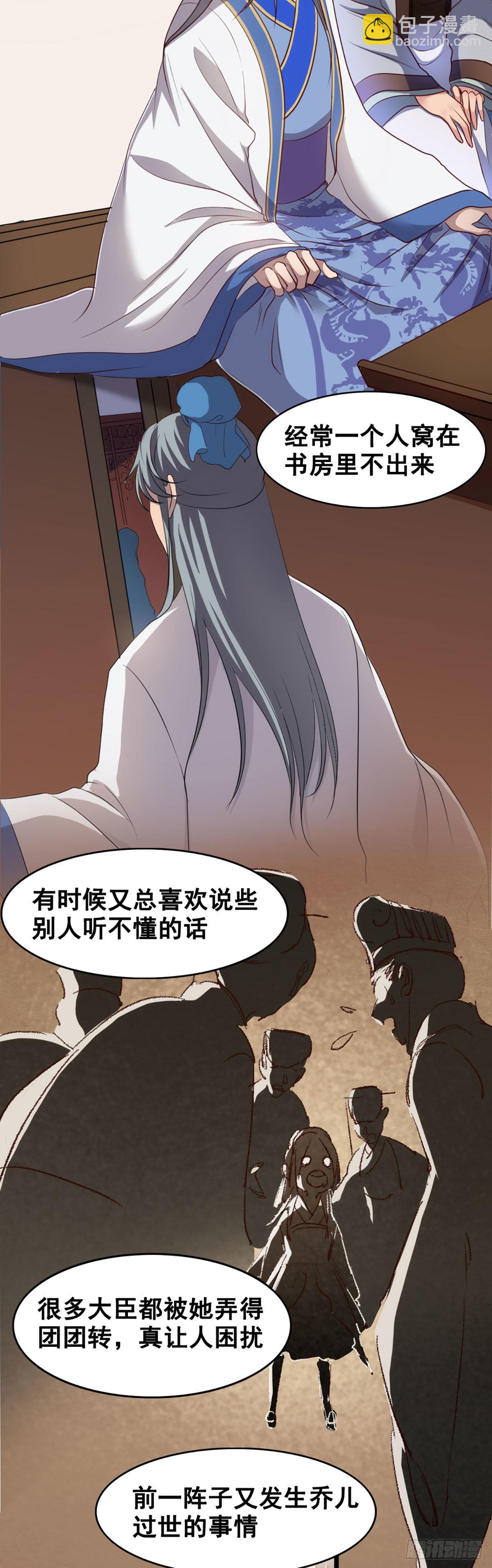 黄夫人-第43话