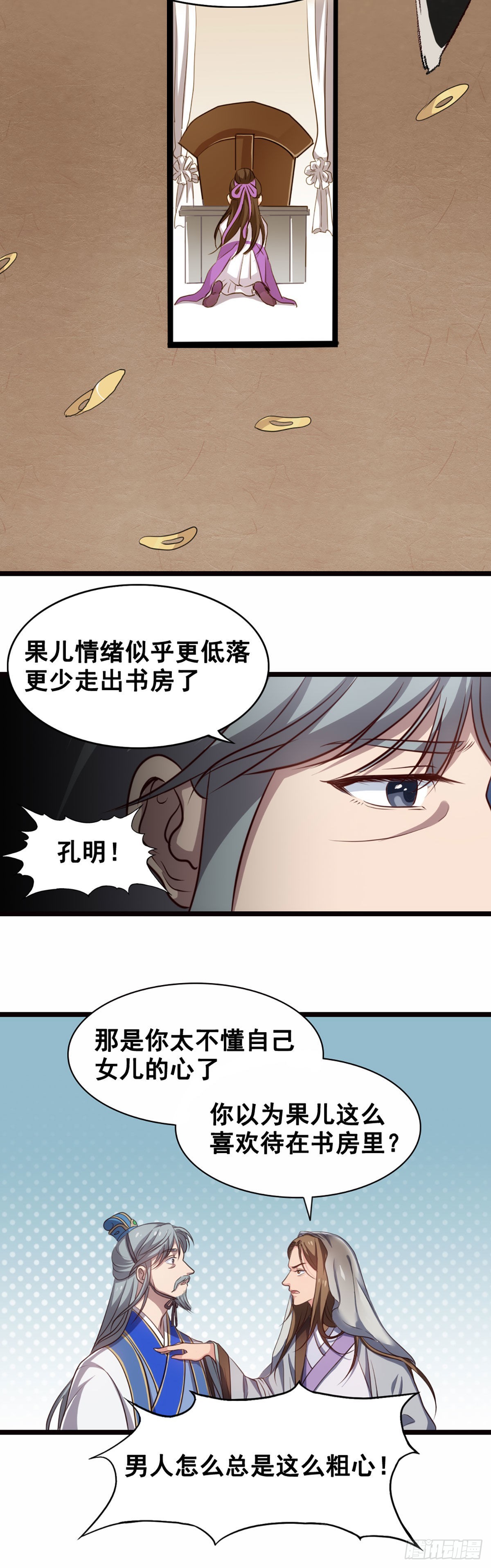 黄夫人-第43话