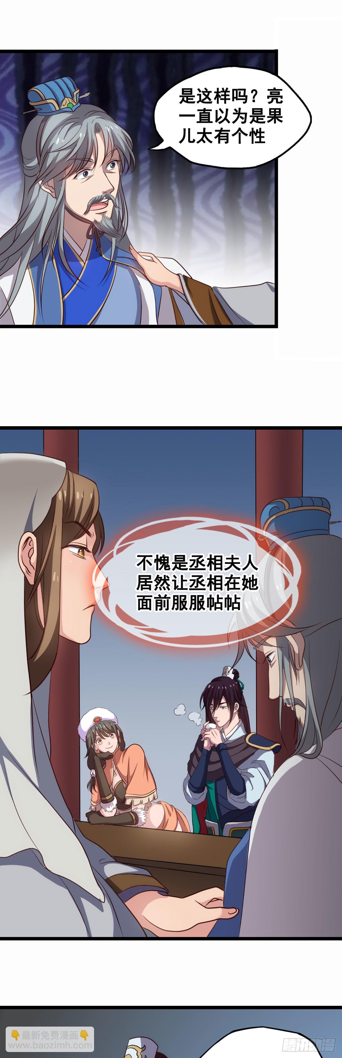 黄夫人-第43话