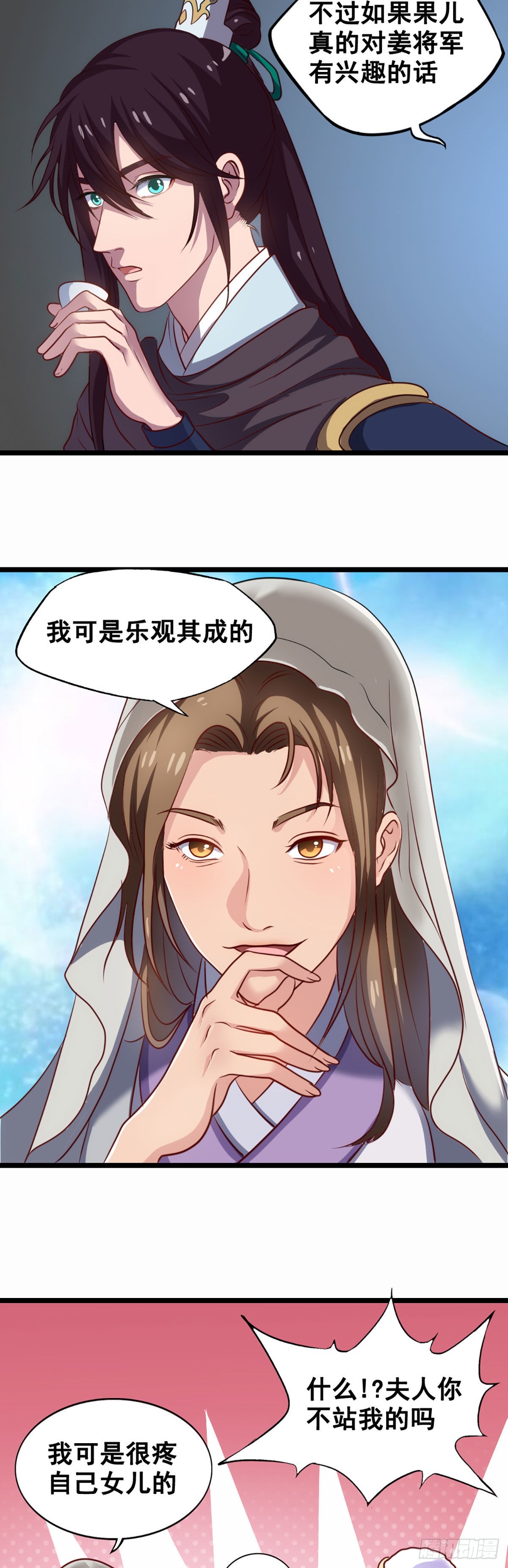 黄夫人-第43话