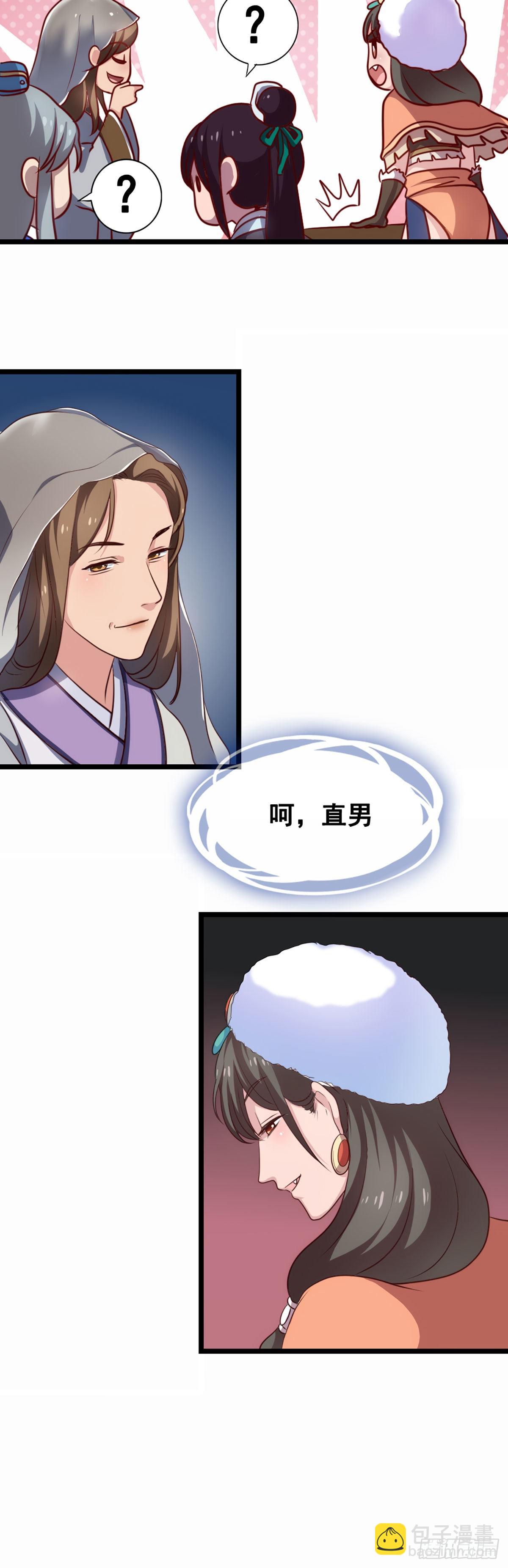 黄夫人-第43话