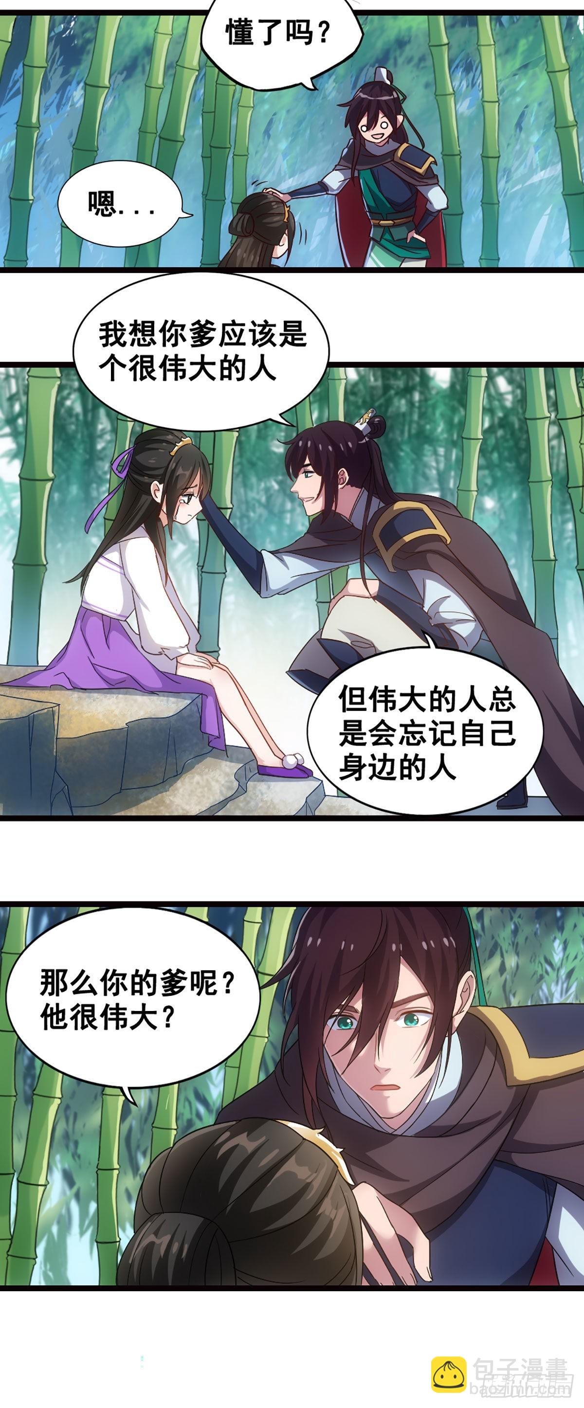 黄夫人-第43话