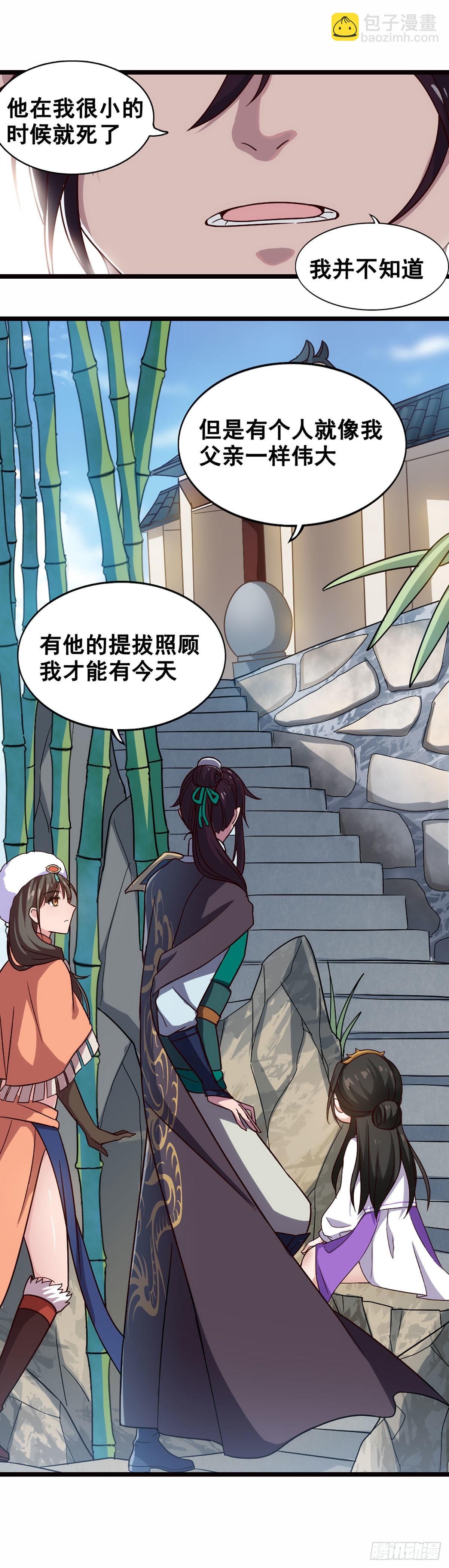 黄夫人-第43话