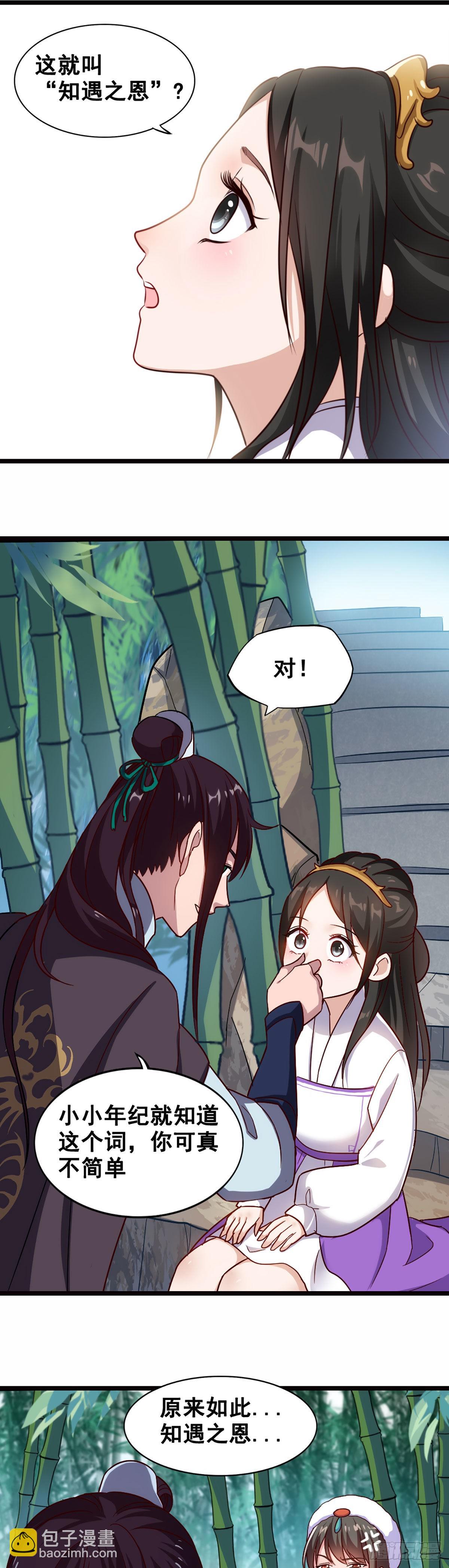 黄夫人-第43话
