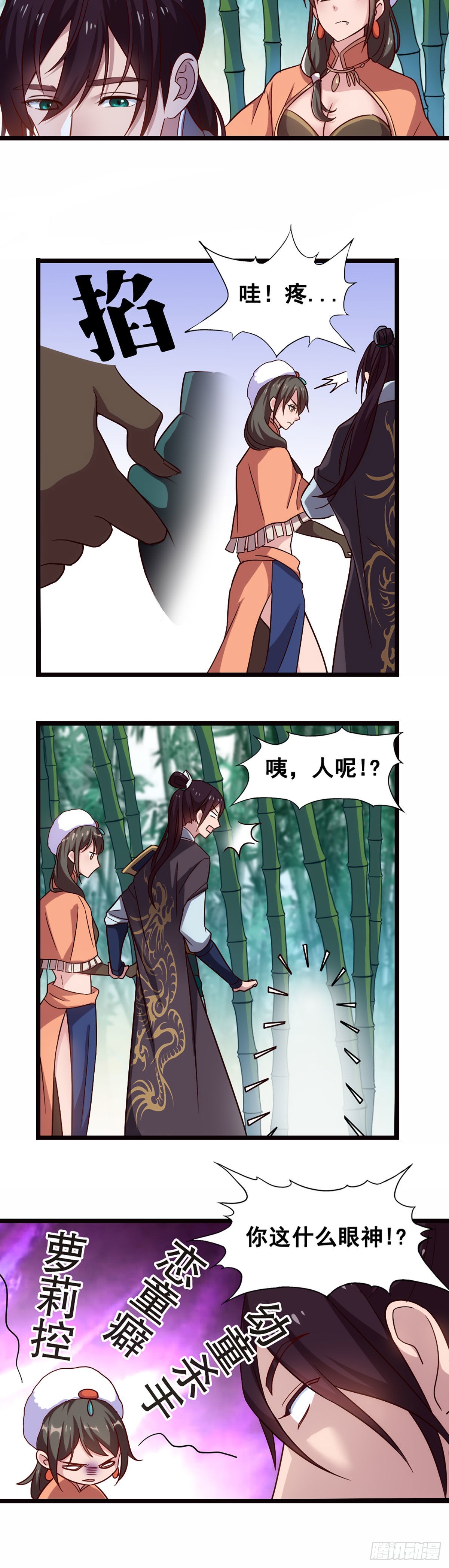 黄夫人-第43话