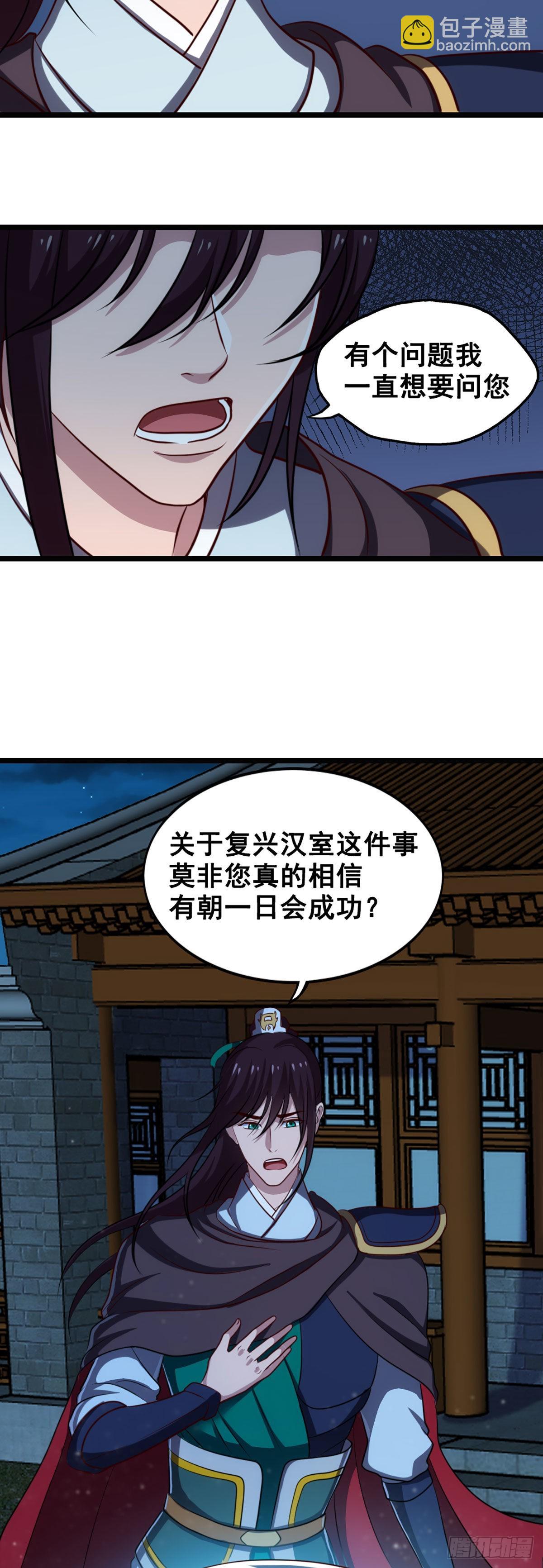 见龙卸甲-第45话
