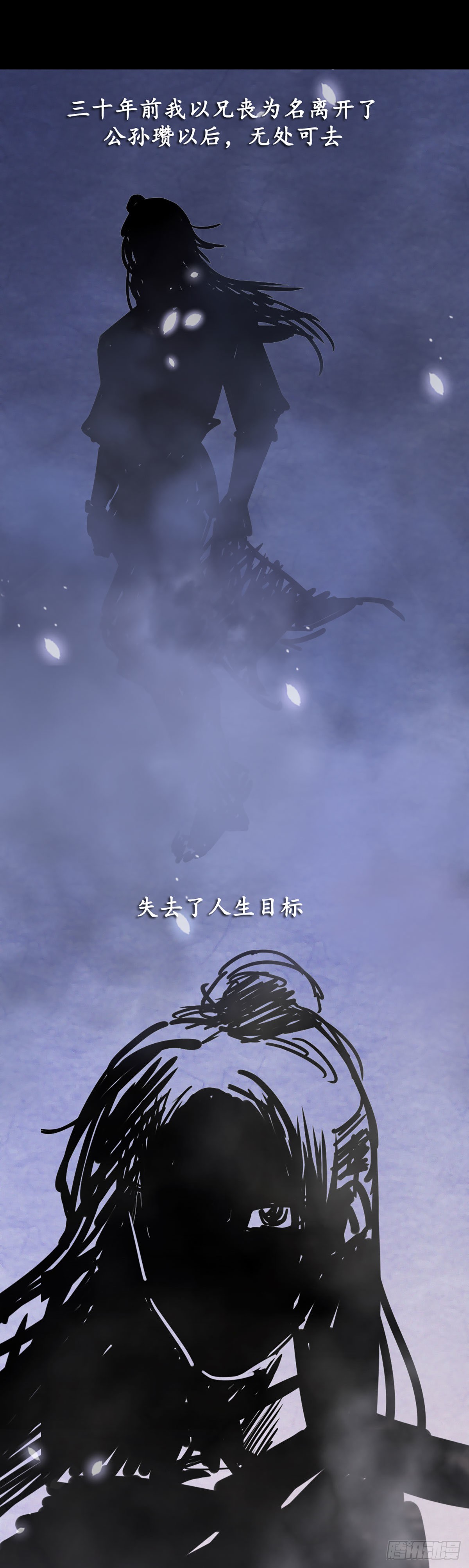 见龙卸甲-第45话