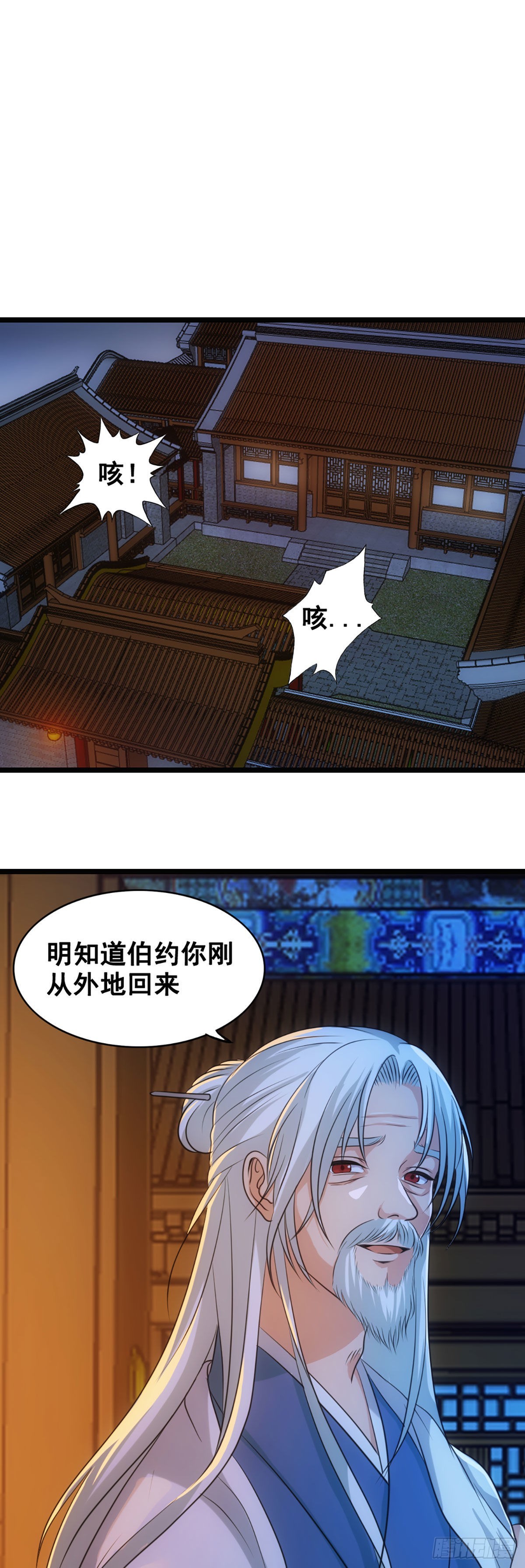 见龙卸甲-第45话
