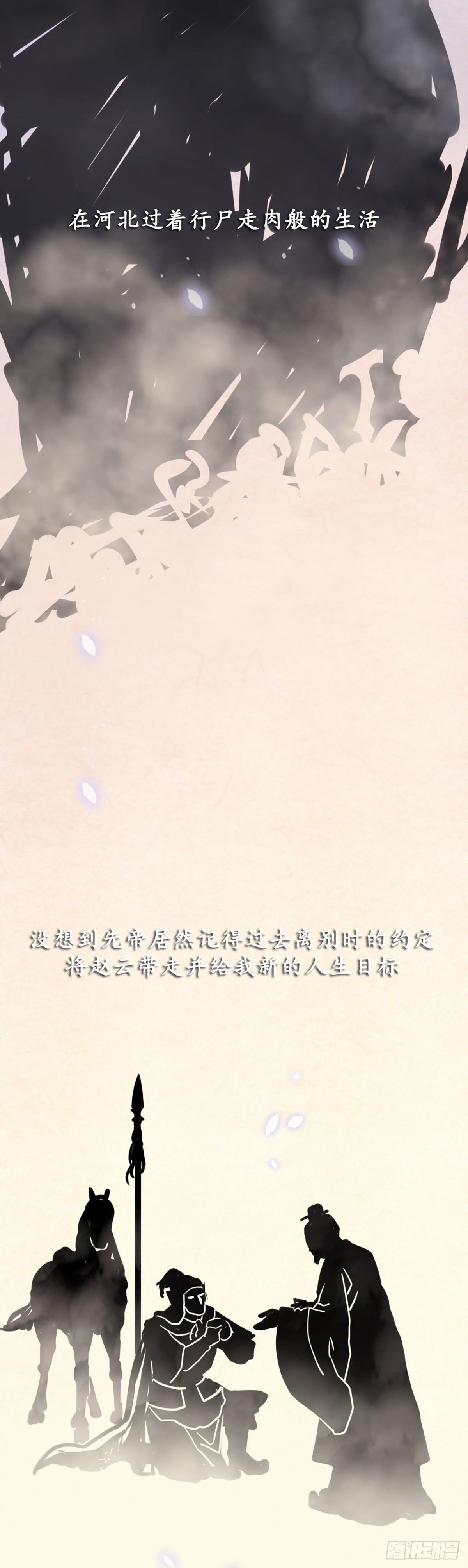 见龙卸甲-第45话