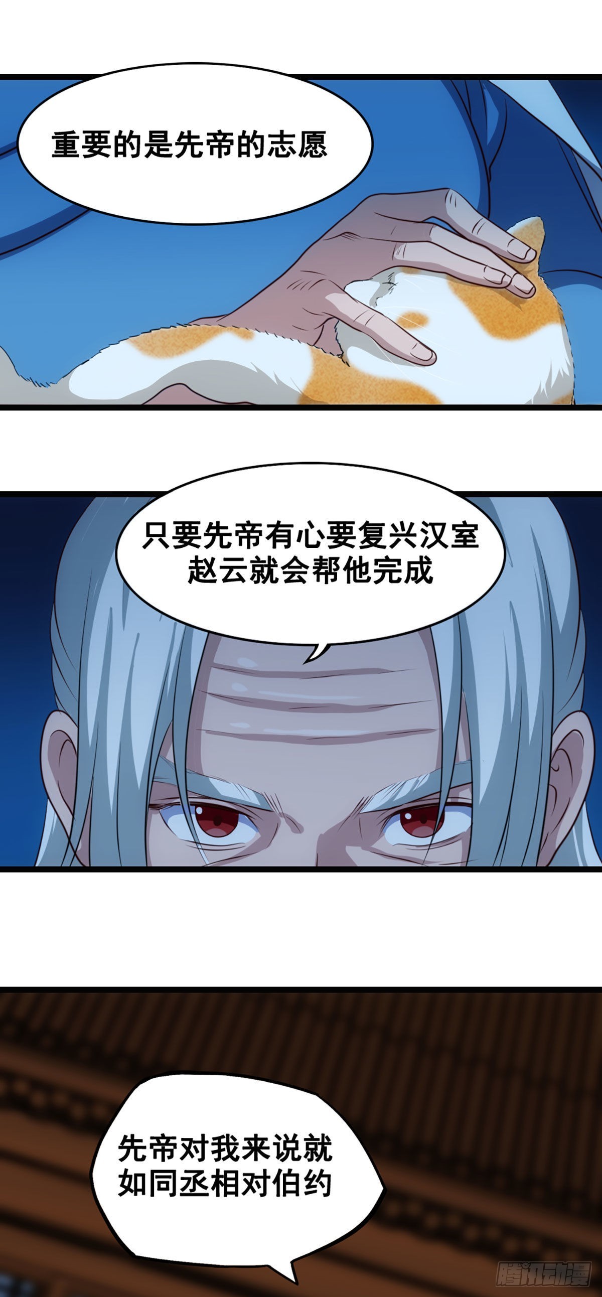 见龙卸甲-第45话