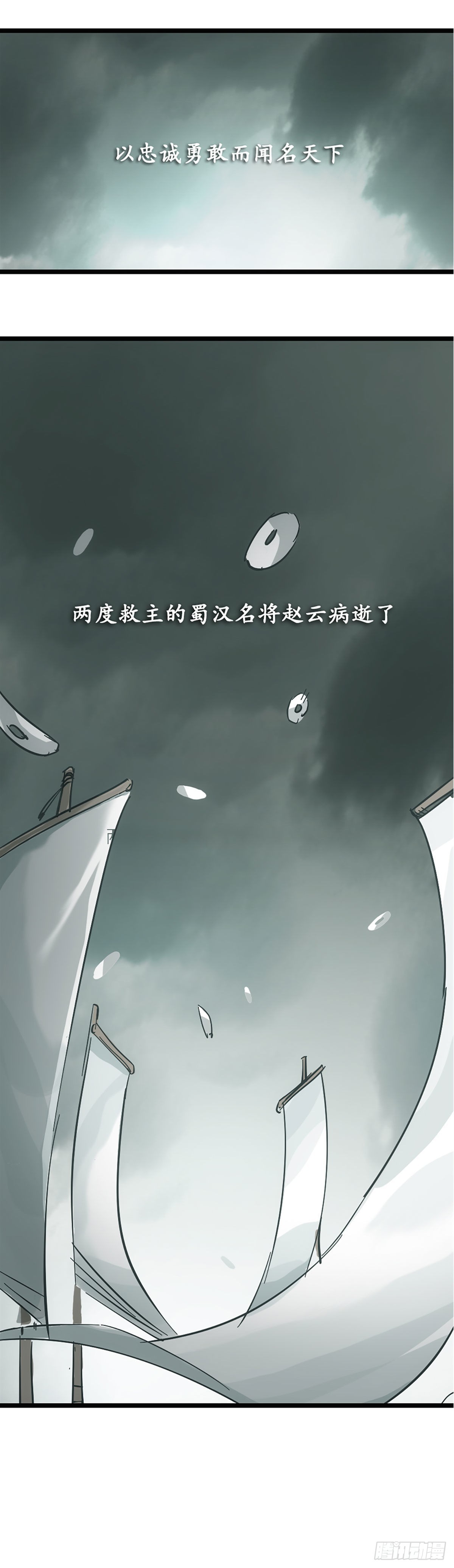 见龙卸甲-第45话