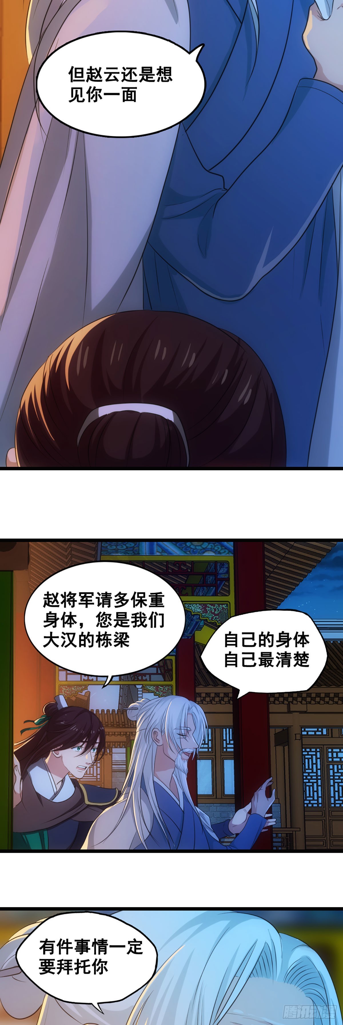 见龙卸甲-第45话