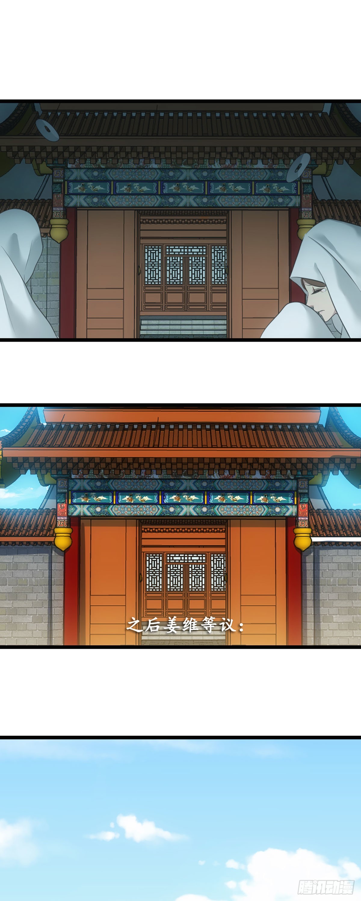 见龙卸甲-第45话