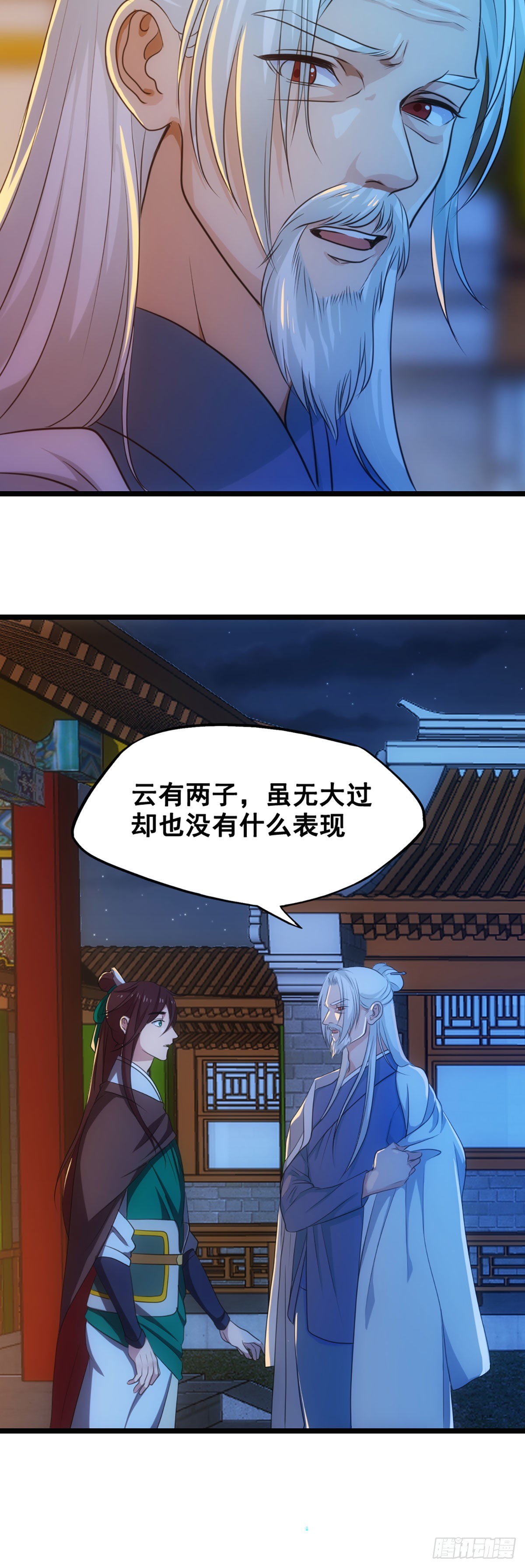 见龙卸甲-第45话