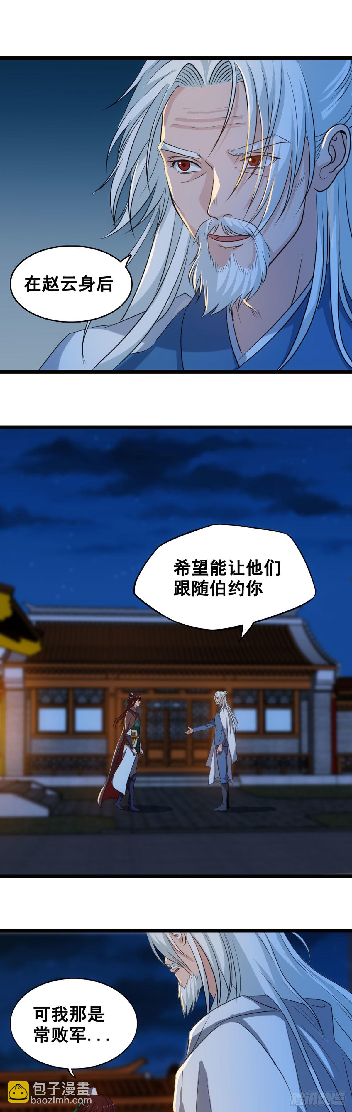 见龙卸甲-第45话