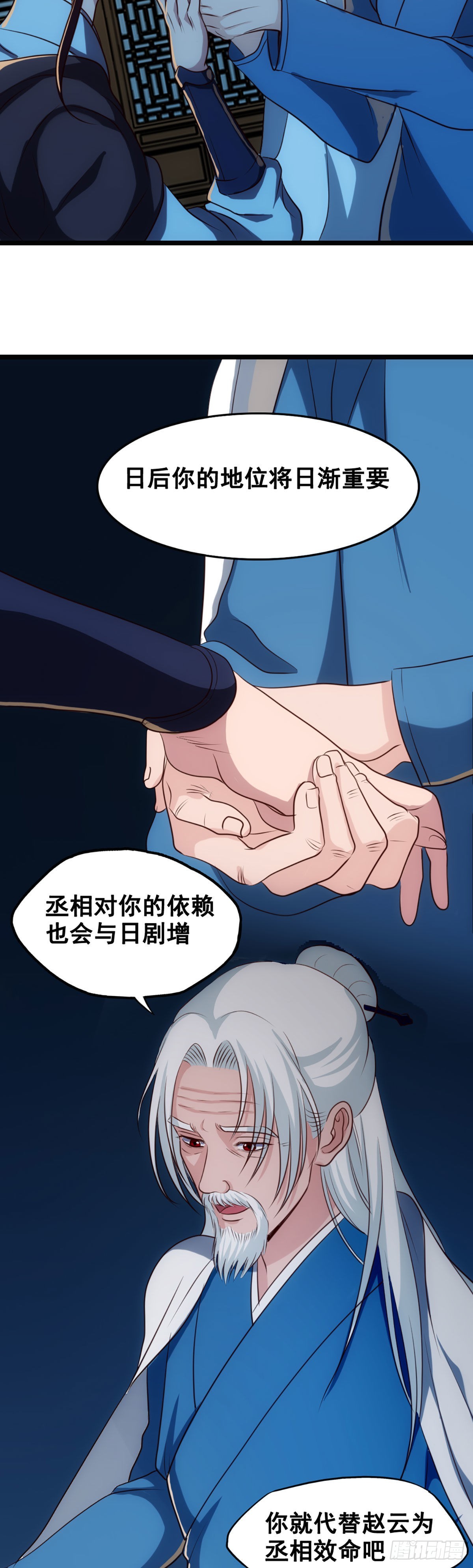 见龙卸甲-第45话