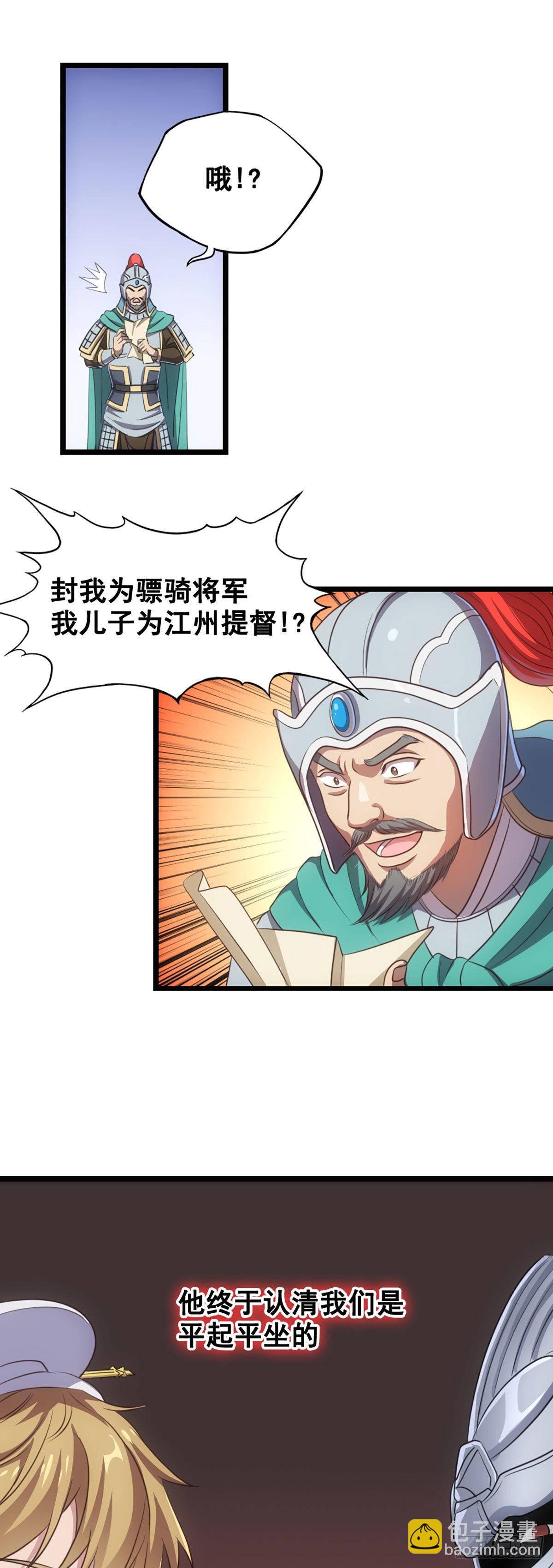 赵广的心声-第47话