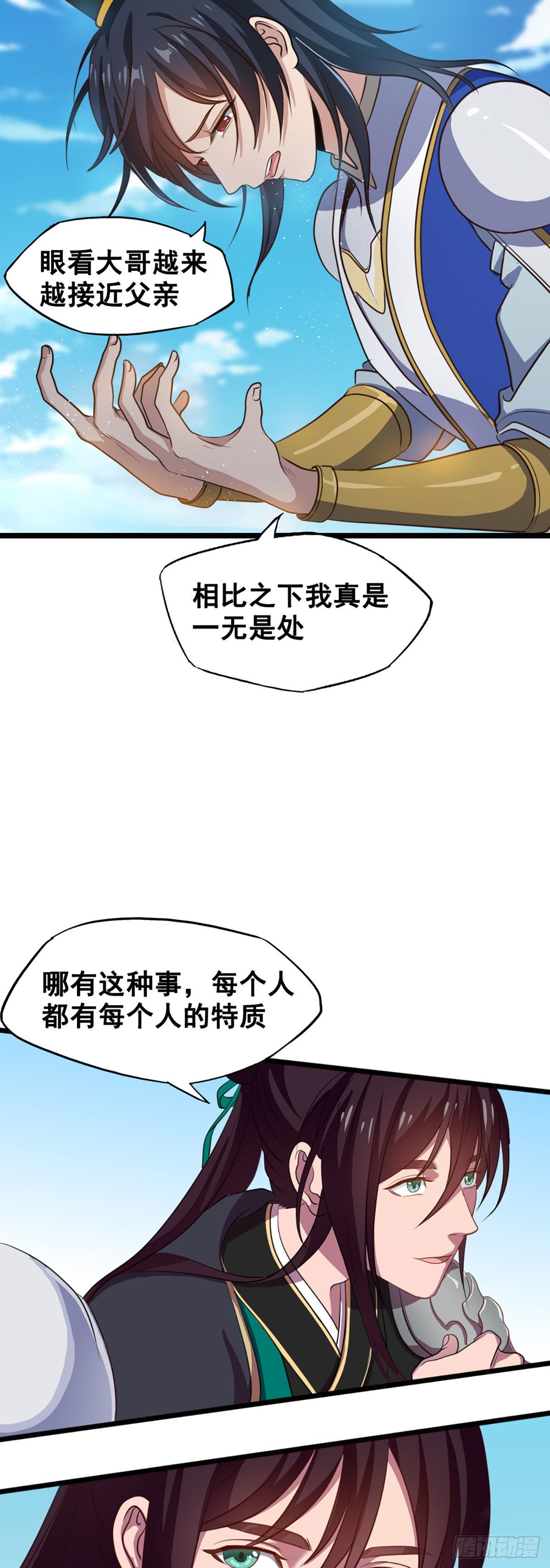 赵广的心声-第47话