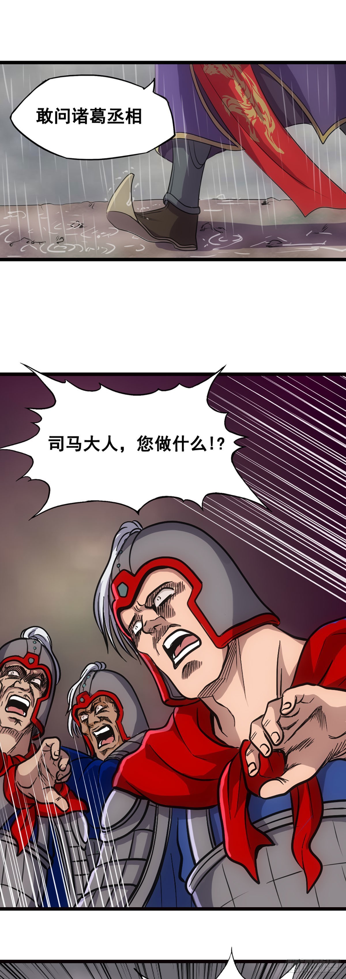 汉中防卫战II-第49话