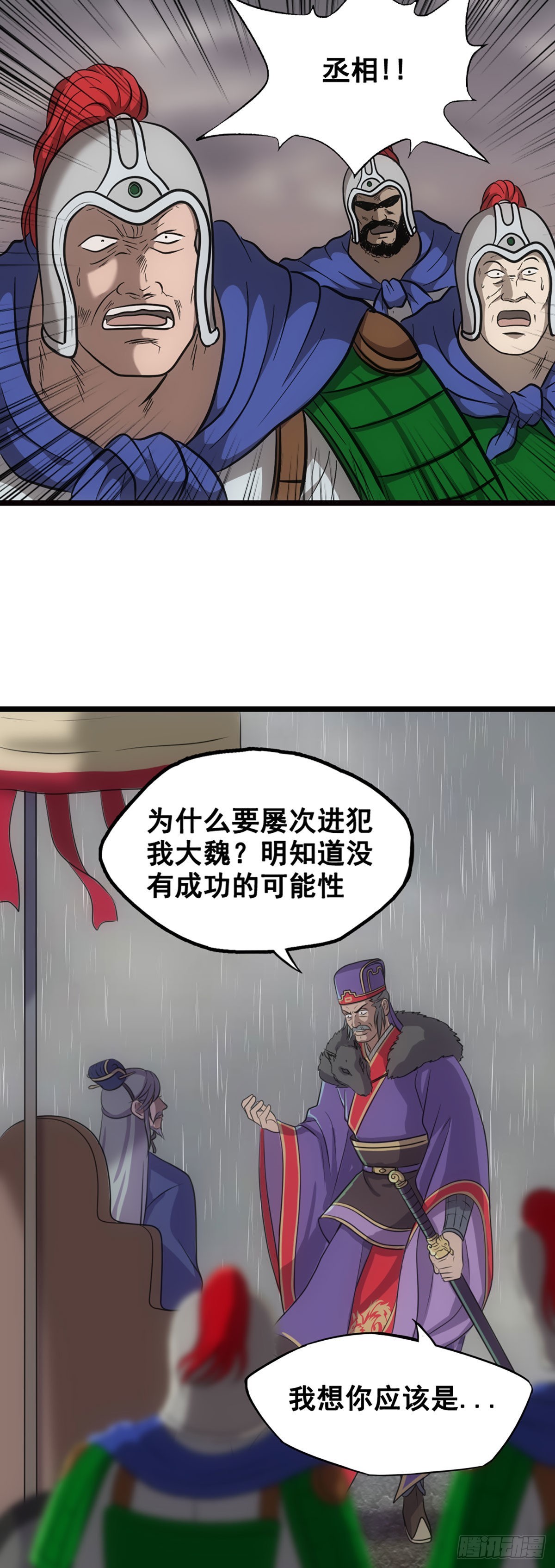 汉中防卫战II-第49话