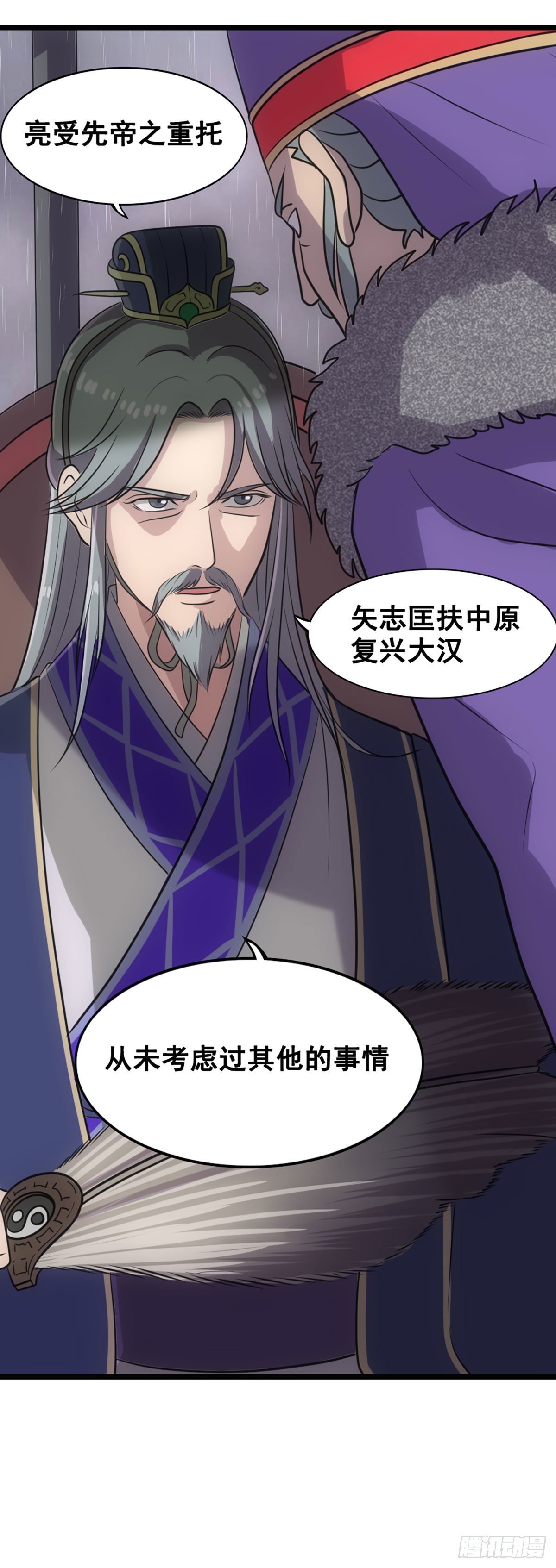 汉中防卫战II-第49话