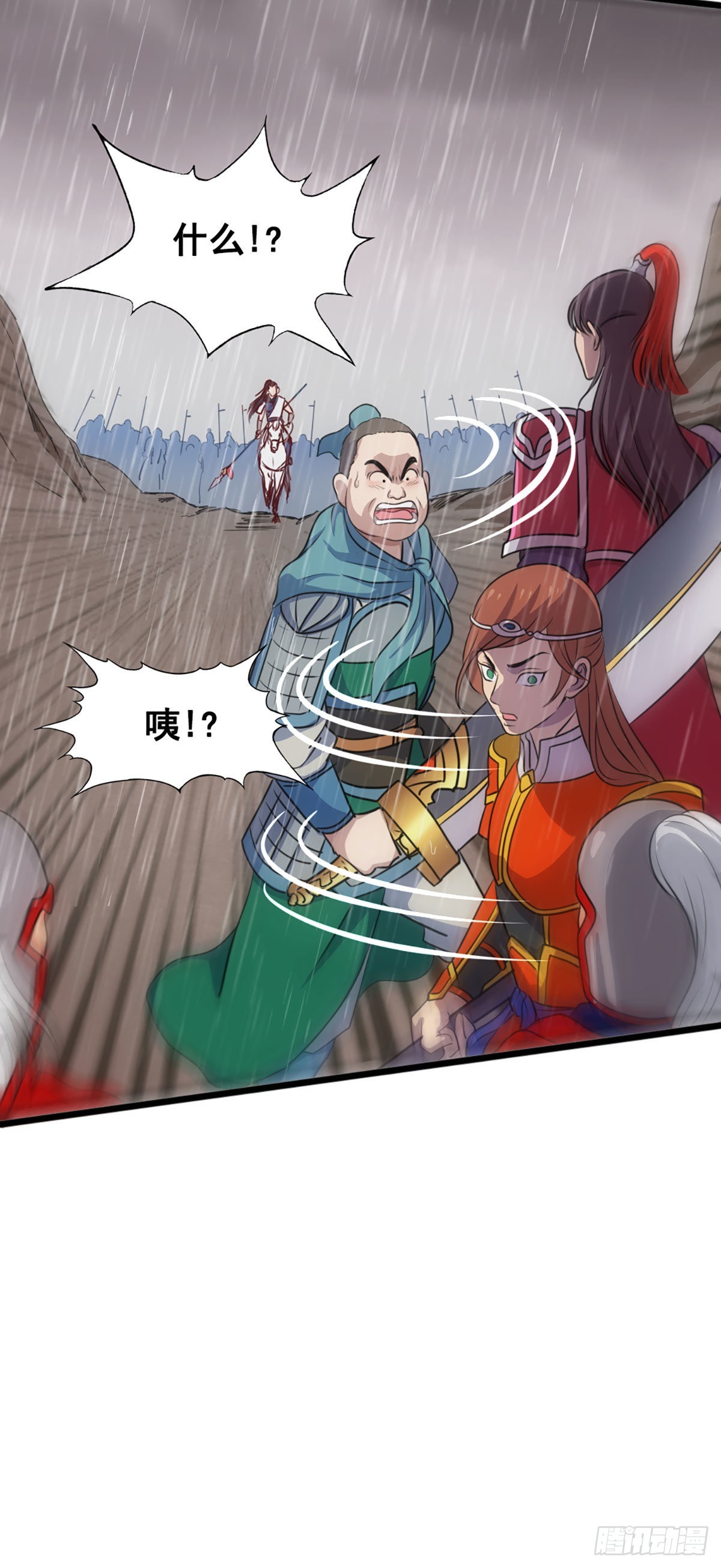 汉中防卫战II-第49话