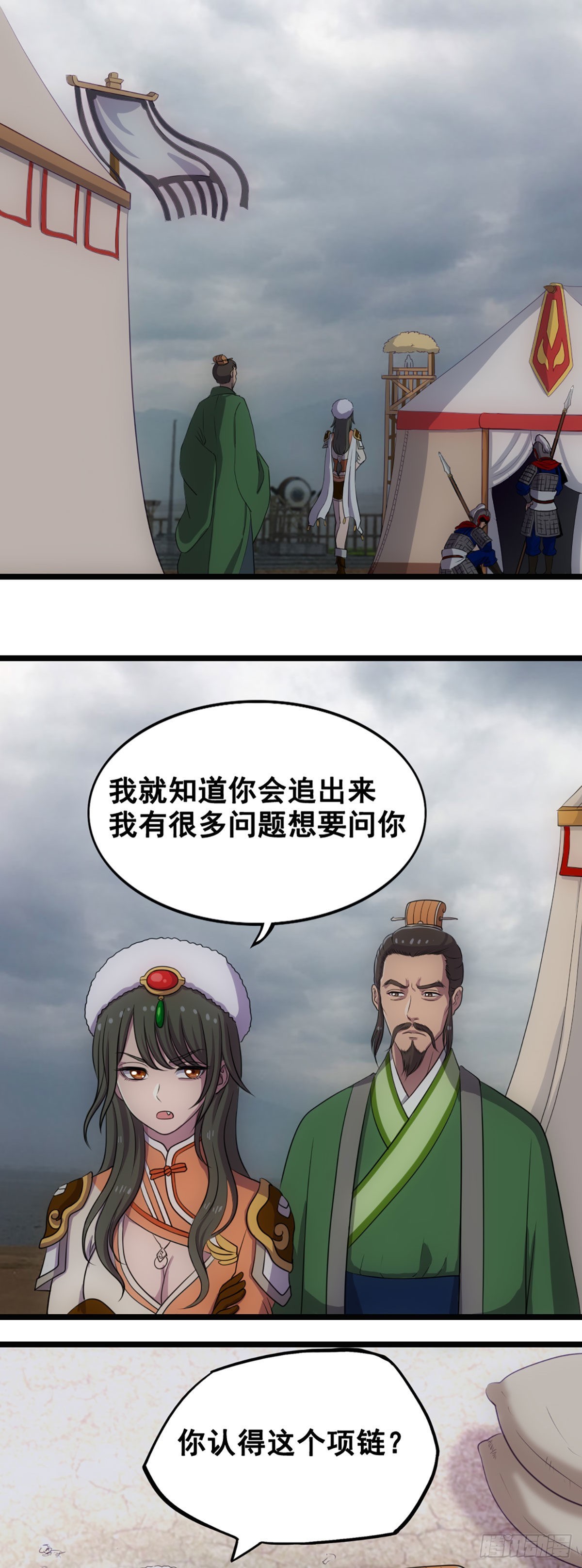 杨兰的身世-第51话