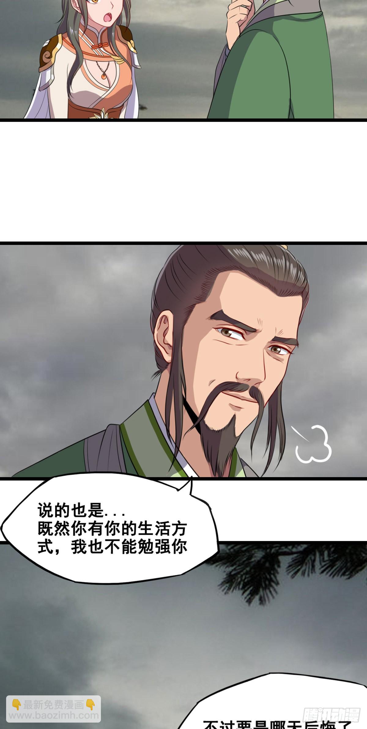 杨兰的身世-第51话