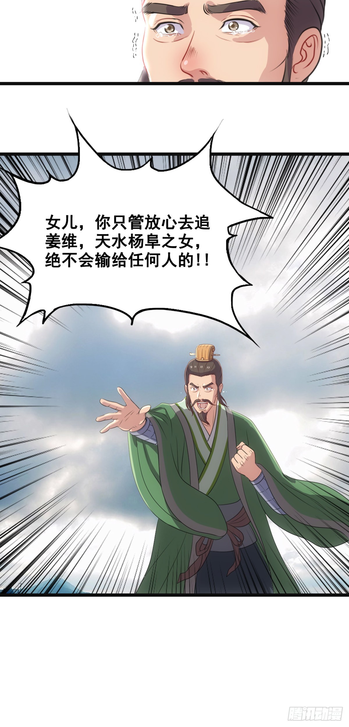 杨兰的身世-第51话