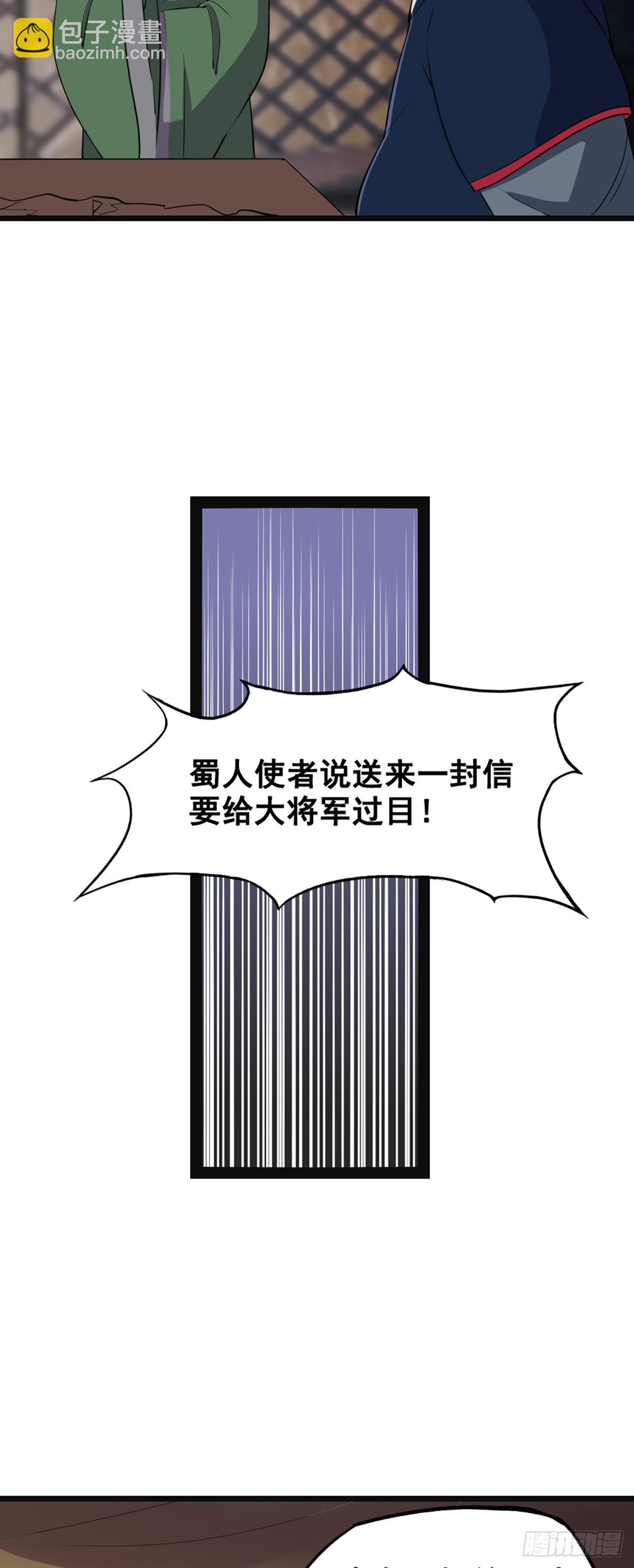 杨兰的身世-第51话