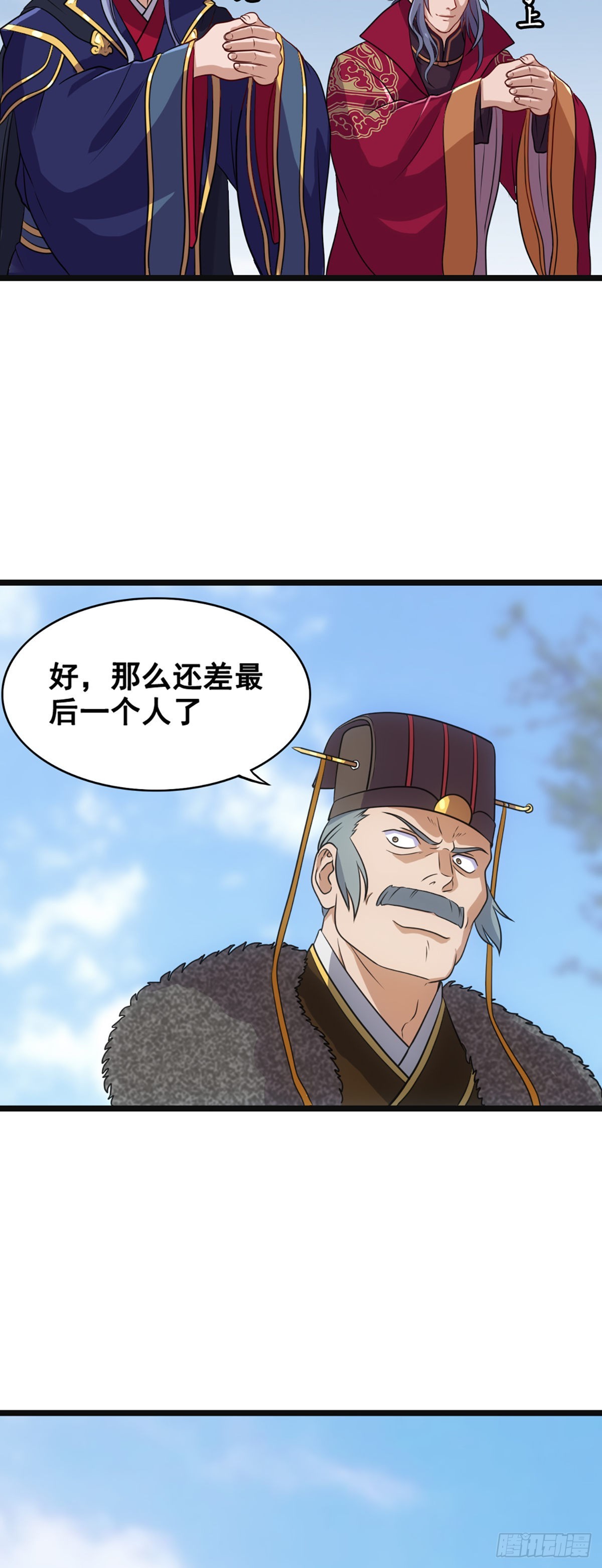 四次北伐-第53话