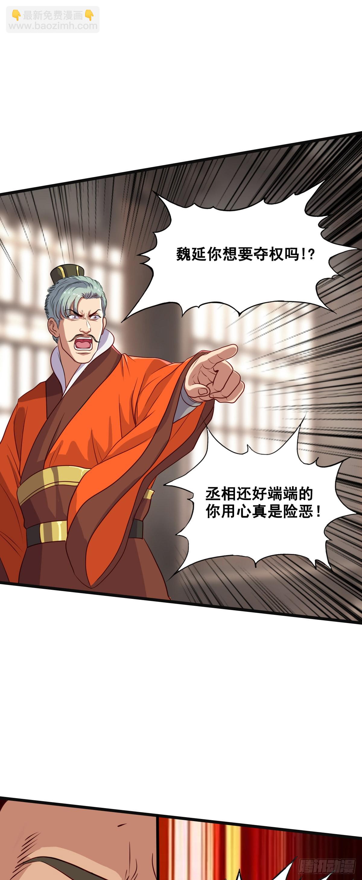 最后的北伐-第55话