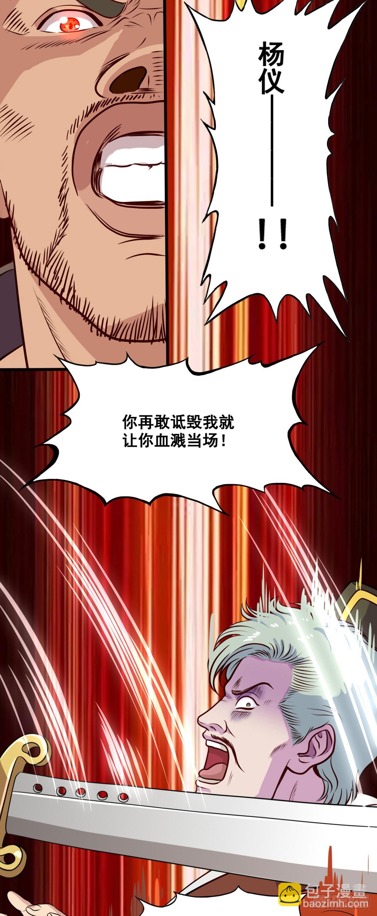 最后的北伐-第55话