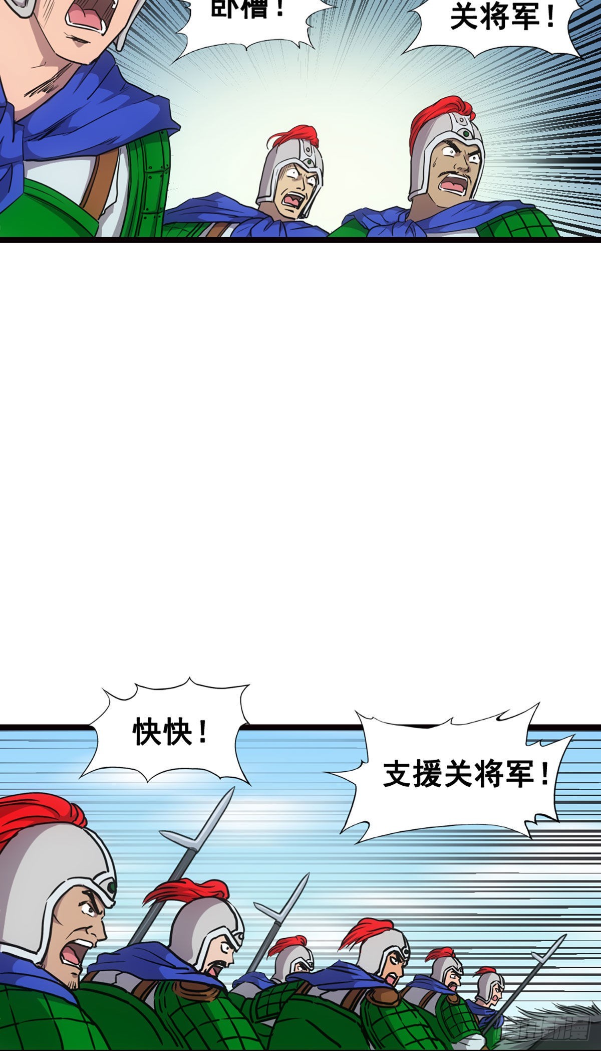 天水之战I-第7话